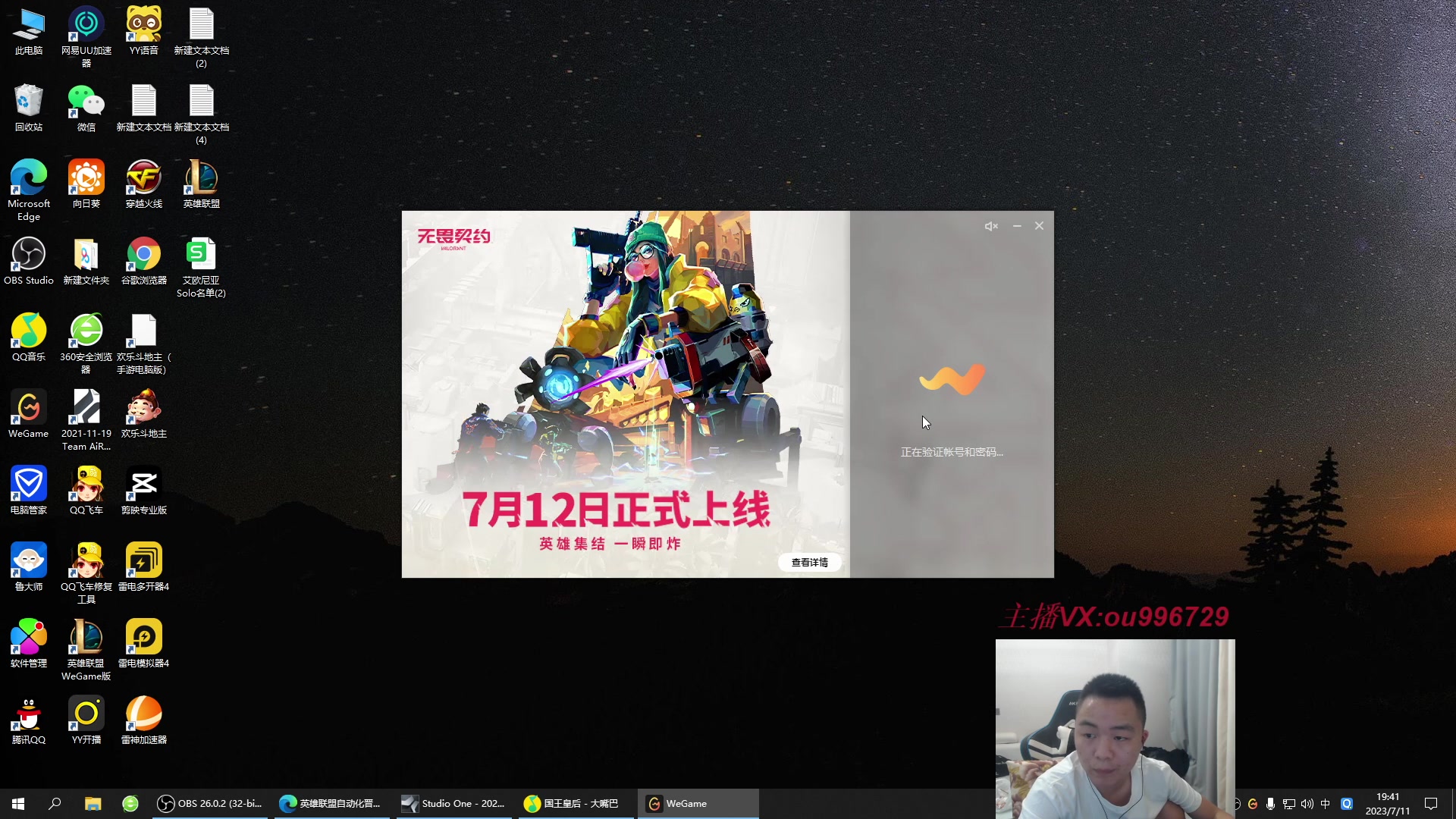 【2023-07-11 19点场】暗夜猎手光头强：第一vn：狂妄至极！