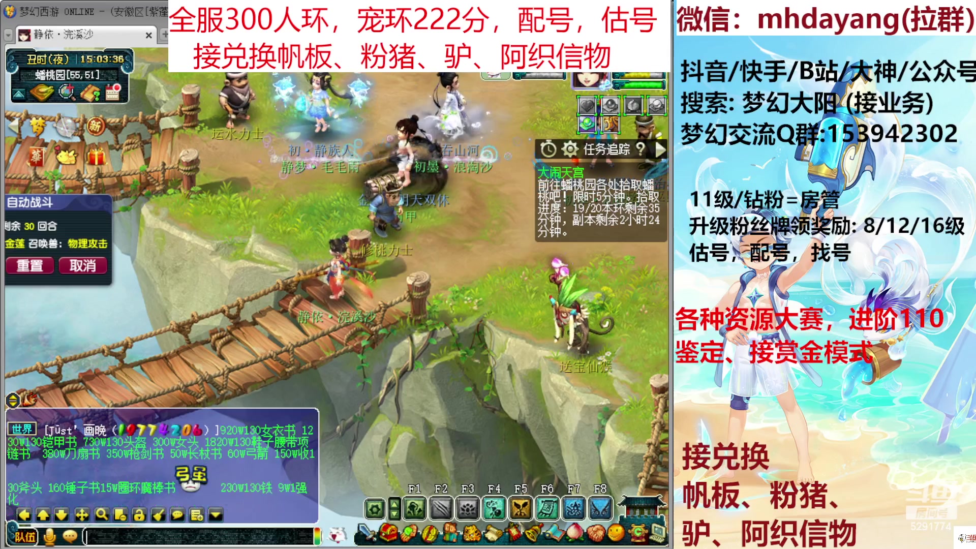 【2023-07-10 14点场】梦幻大阳：全服300人环，宠环222分，帆板，粉猪