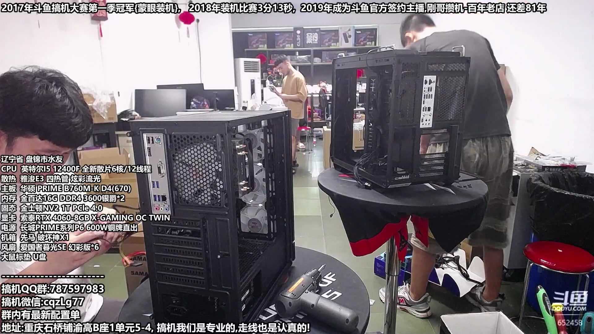 【2023-07-11 12点场】重庆刚哥金牌装机店：重庆刚哥 暑假配电脑活动开始啦
