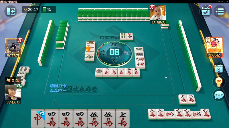【欢乐麻将】靓旭的精彩时刻 20230711 08点场