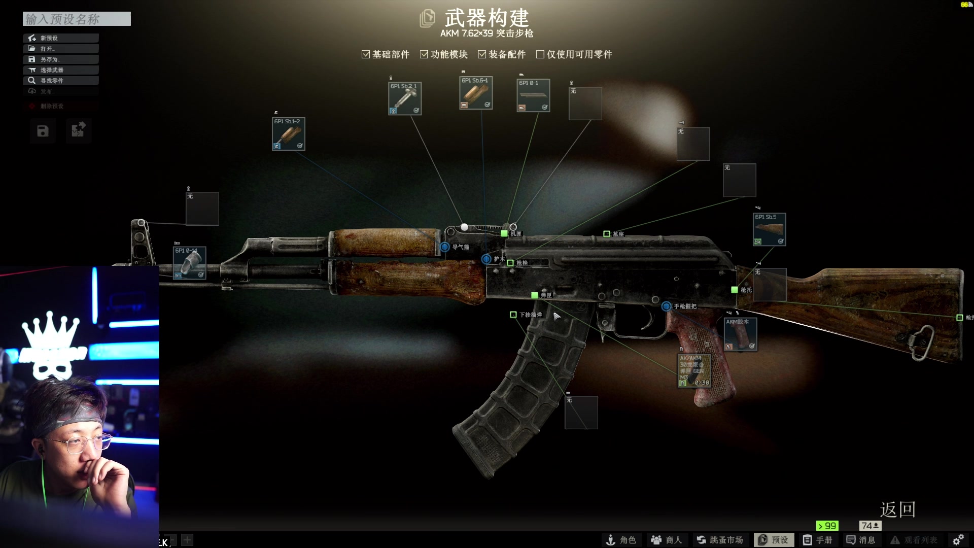 【2023-07-11 02点场】斯祥丶：塔科夫全是挂别玩！