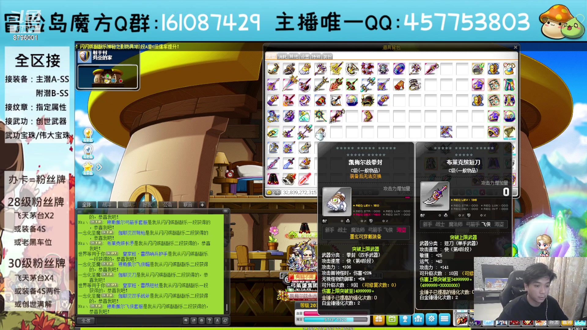 【2023-07-11 01点场】Yehooo：冒险岛整活鸭！