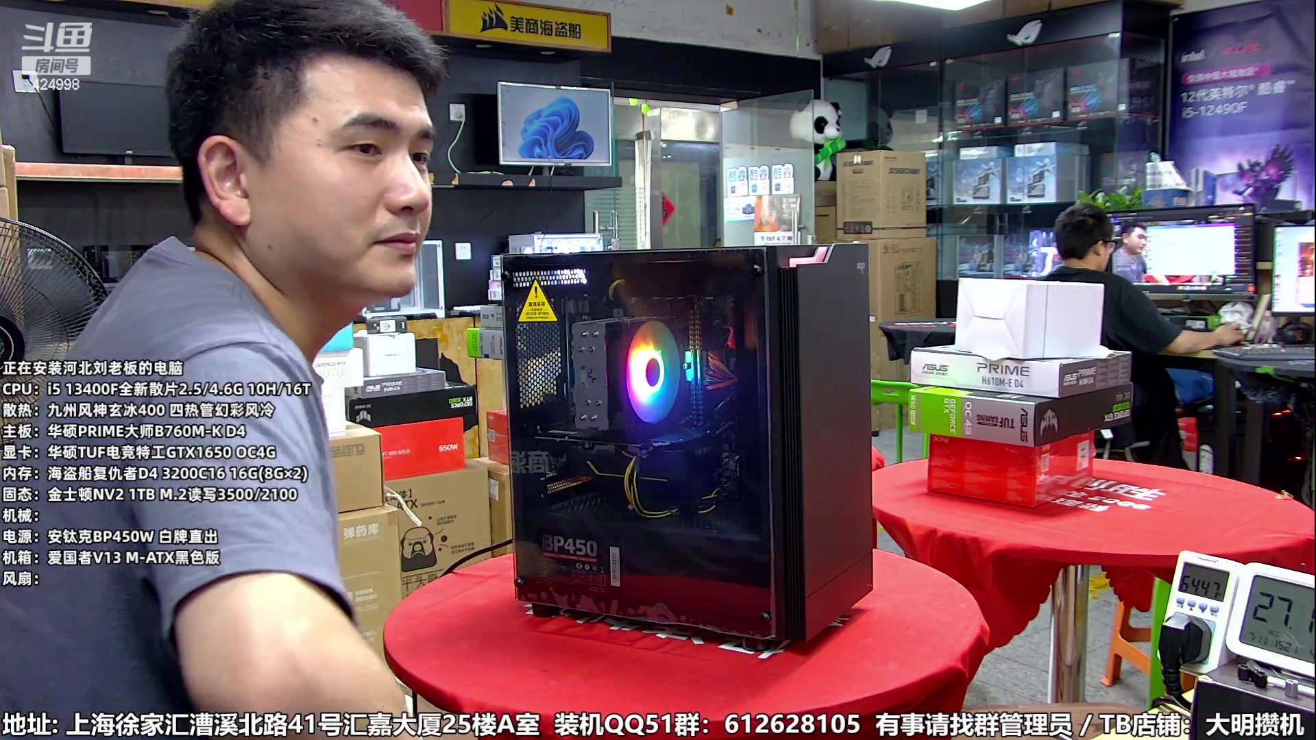 【2023-07-11 14点场】上海大明海：【大明攒机】暑期大促装机好时机