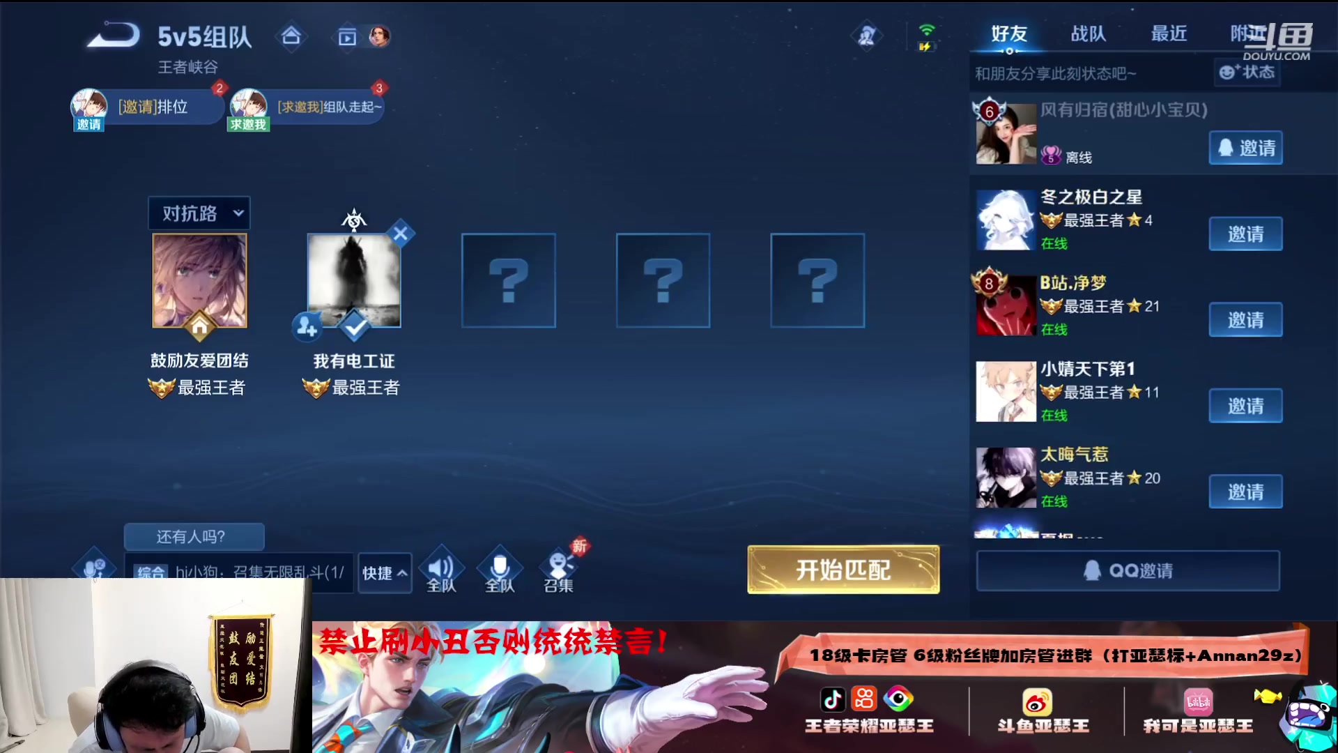 【2023-07-10 23点场】亚瑟王丶Z：巅峰赛冲2000！今天你鼓励了吗？