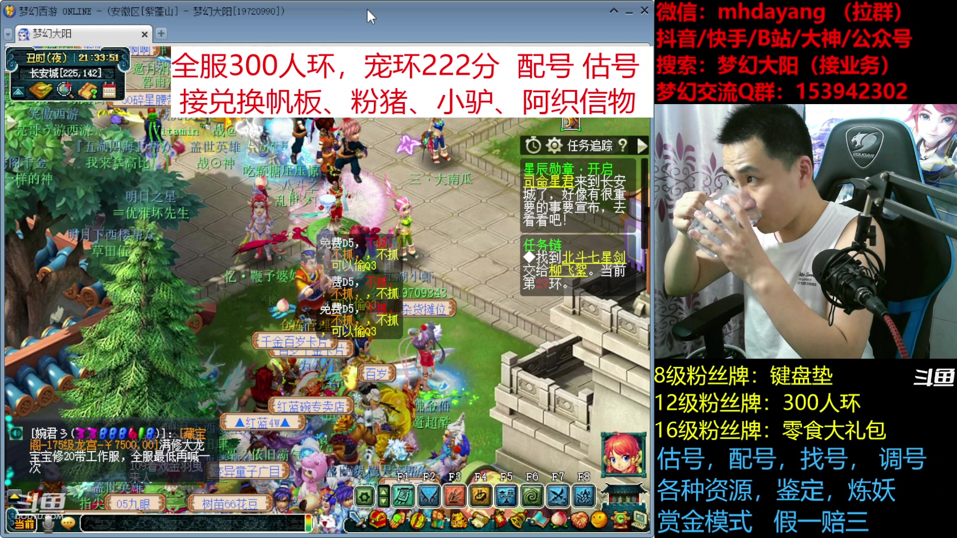 【2023-07-10 21点场】梦幻大阳：全服300人环，宠环222分，帆板，粉猪