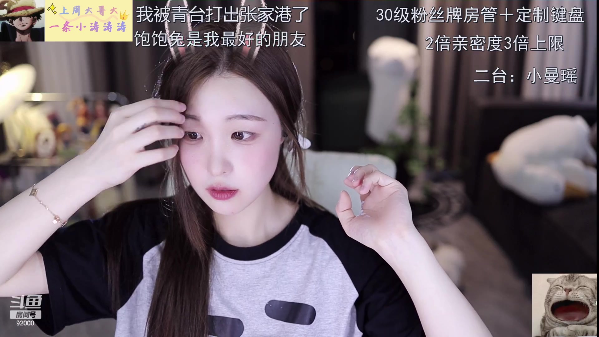 【2023-07-10 23点场】呆妹儿小霸王：【钻粉2.5倍】二台小曼瑶上线啦