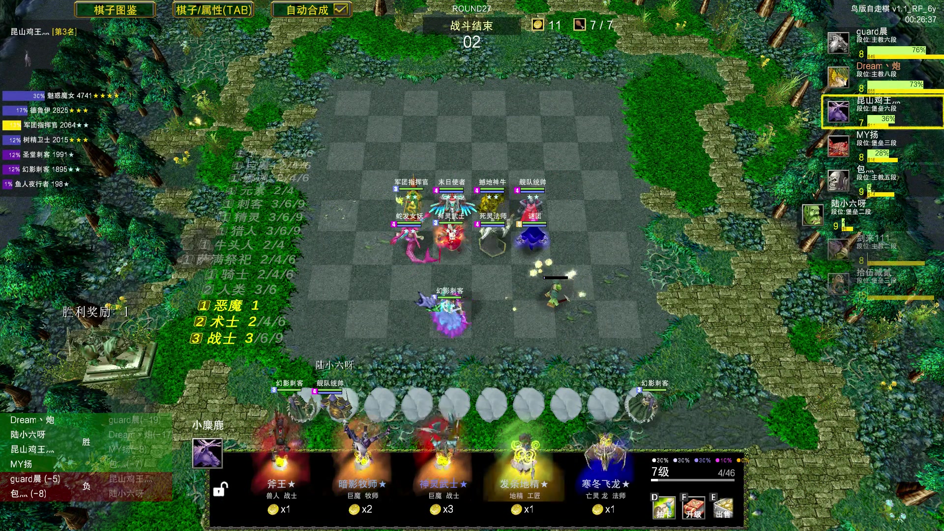 【2023-07-11 03点场】Dota小蝴蝶：自走棋上瘾了。。。