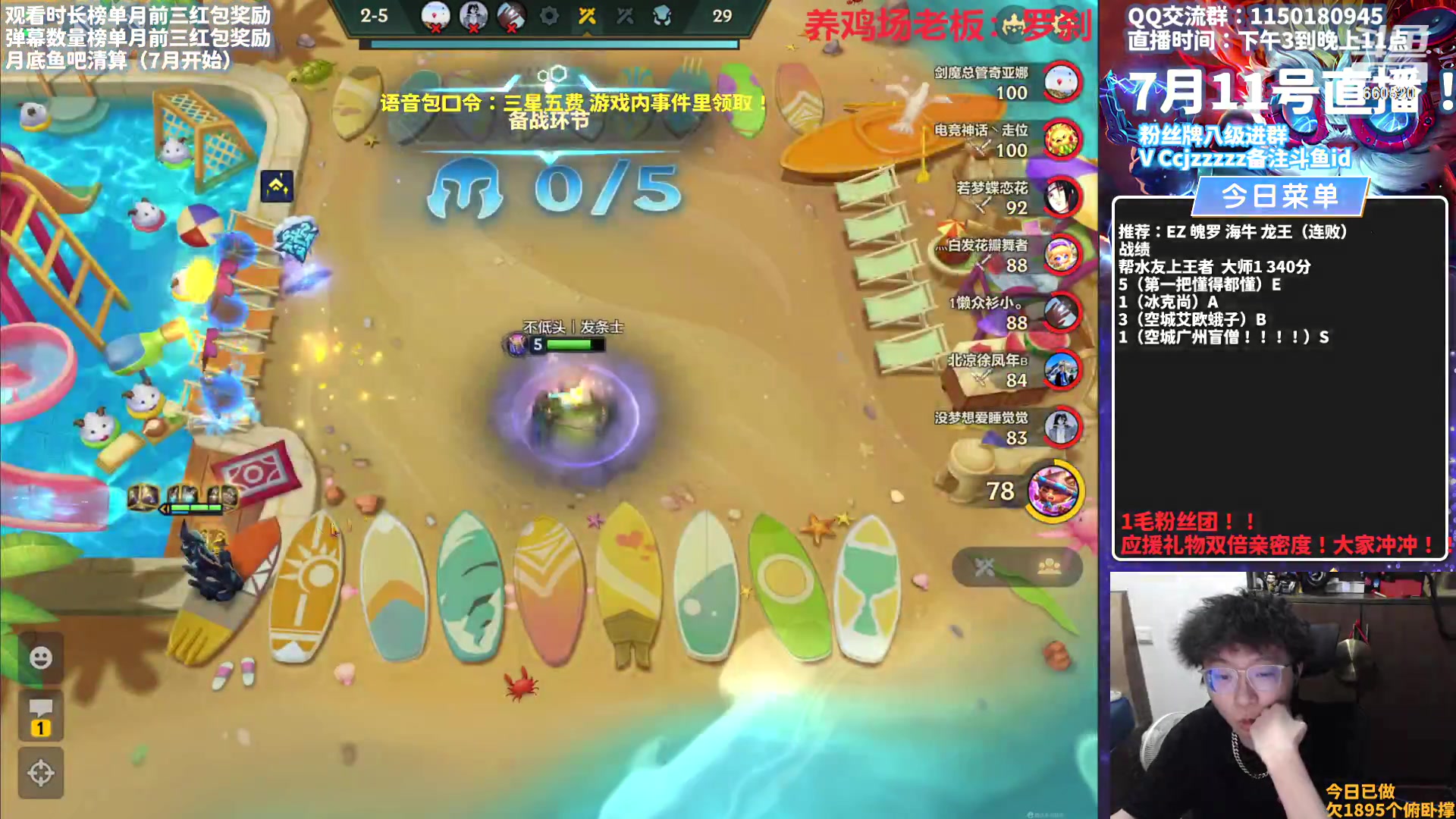 【2023-07-11 16点场】不太嘻哈的Ccj：龙王空城，水到渠成！！！！