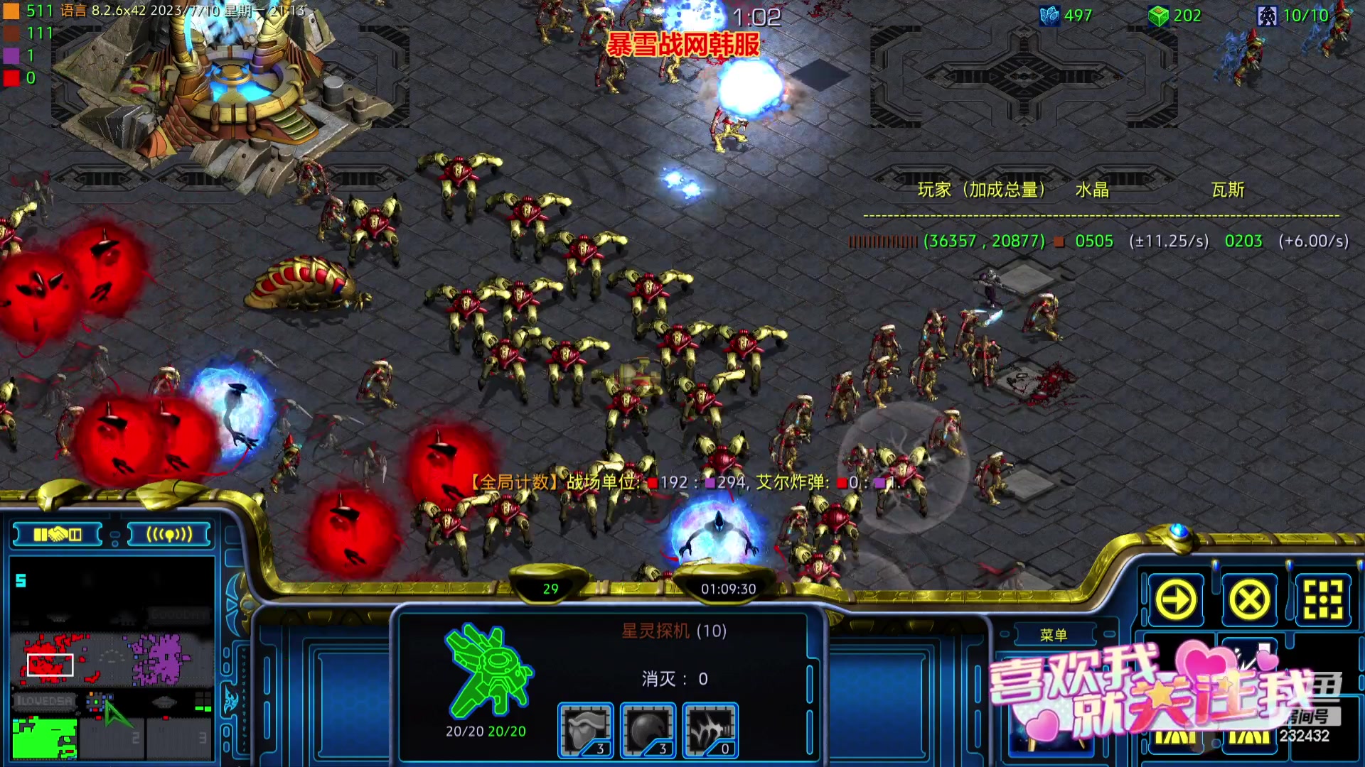 【2023-07-10 20点场】星际DSA联赛：天使風暴專業版DSA8.2.6x42