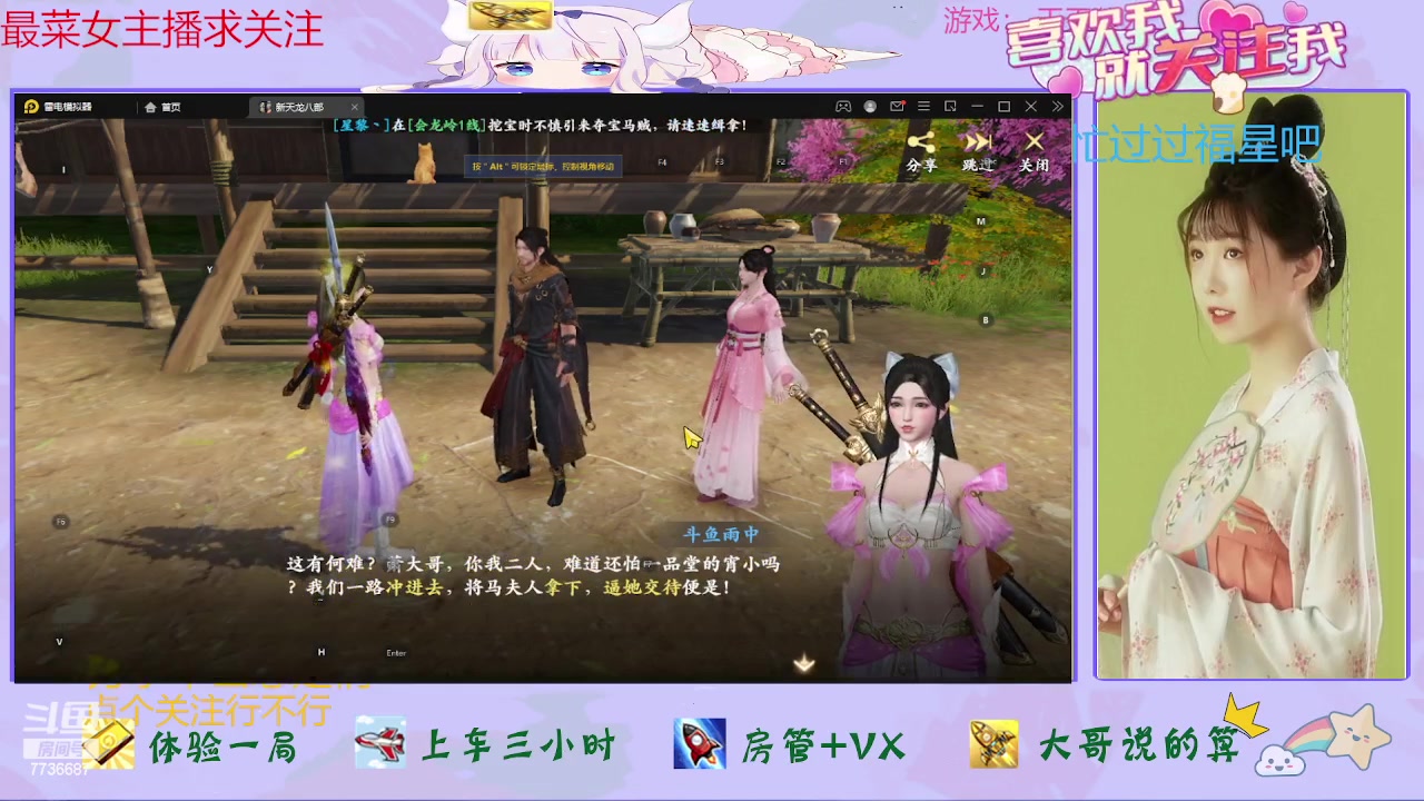 【2023-07-10 22点场】停留在雨中Cium：新天龙手游来咯哦