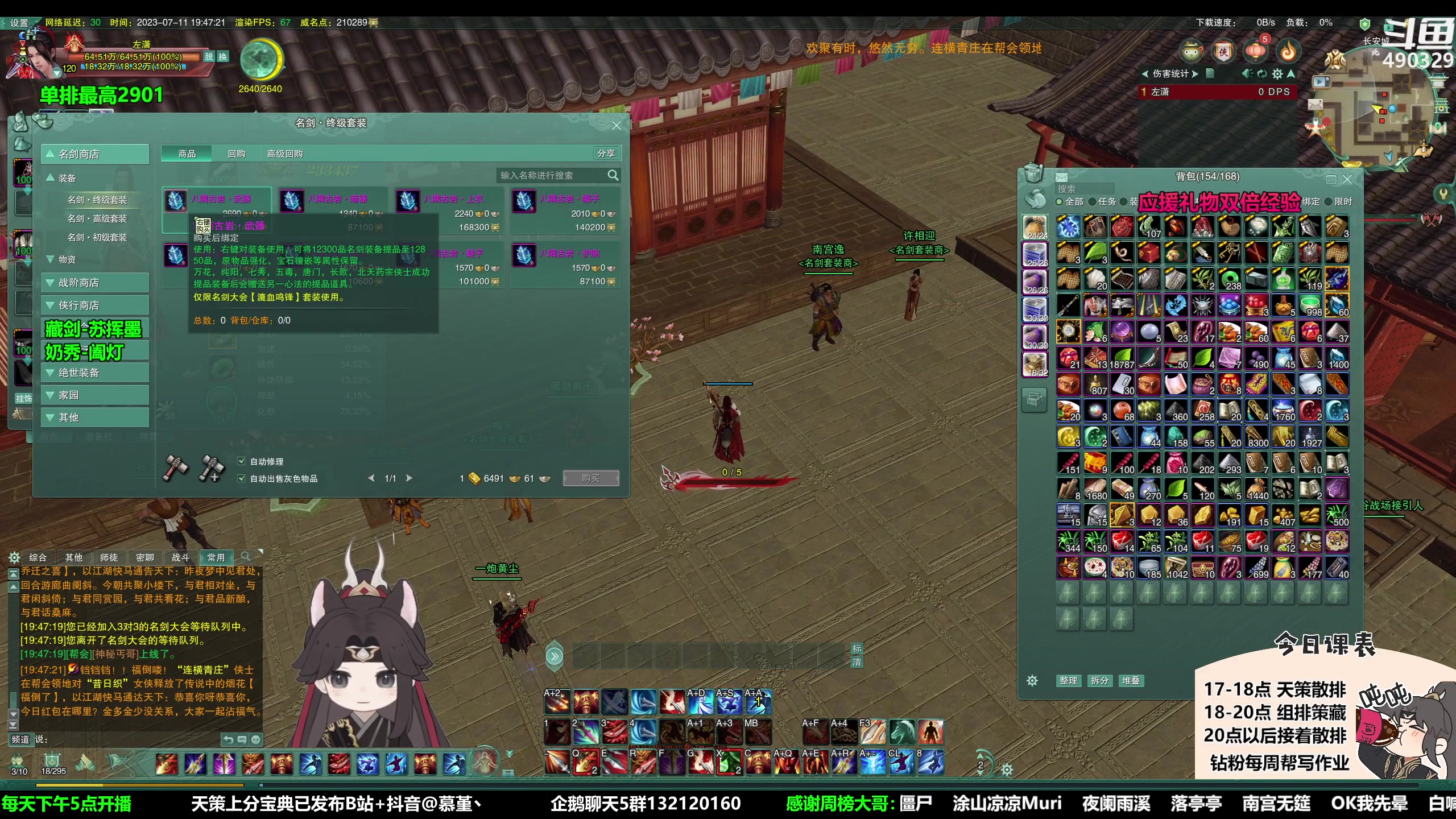 【2023-07-11 19点场】慕堇丶：天策散排15段教学局