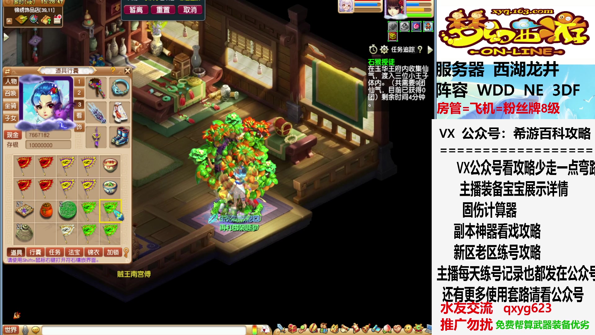【2023-07-11 14点场】oo冠希oo：听说九色鹿改版了？试试