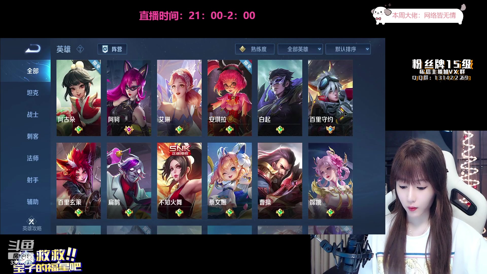 【2023-07-07 01点场】AQ丶果粒：粒：暴打星耀仔！