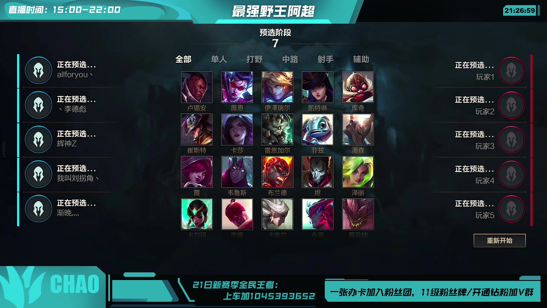 【2023-07-11 21点场】阿超cc丶：⭐阿超大型水友赛