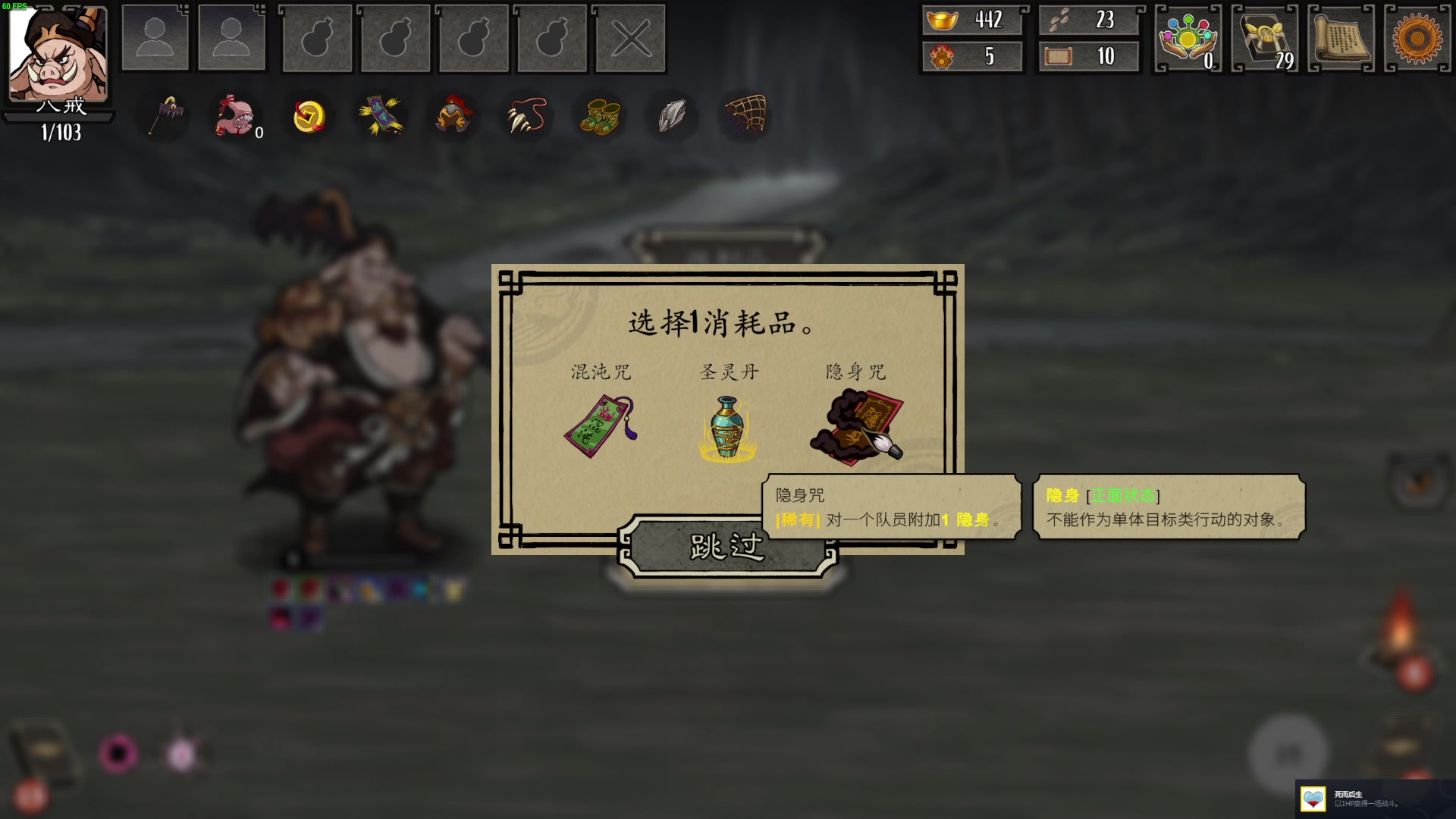 【2023-07-12 01点场】左蛋奴右一库：逆天西行路