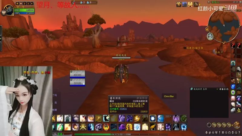 【魔兽世界】红颜小可爱的精彩时刻 20230712 20点场