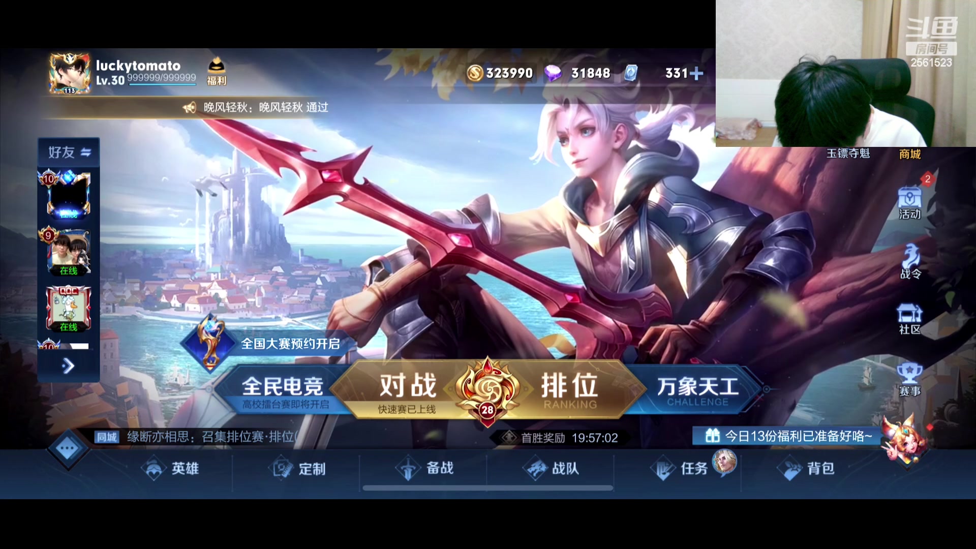 【2023-07-12 18点场】冲酱ccc：今天也是元气满满的一天！ 2561523