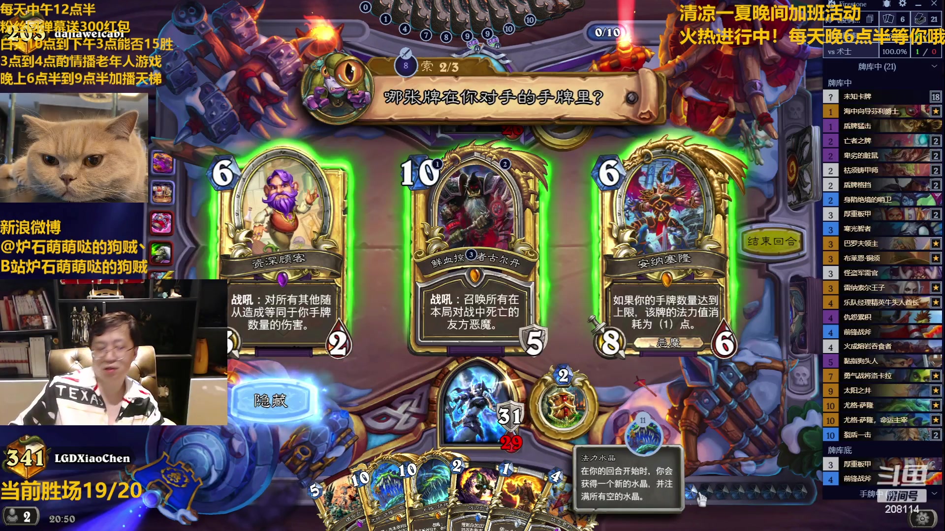 【2023-07-12 20点场】恩基爱萌萌哒的狗贼：狗贼：请问这里是炉石区声音最大的直播间吗