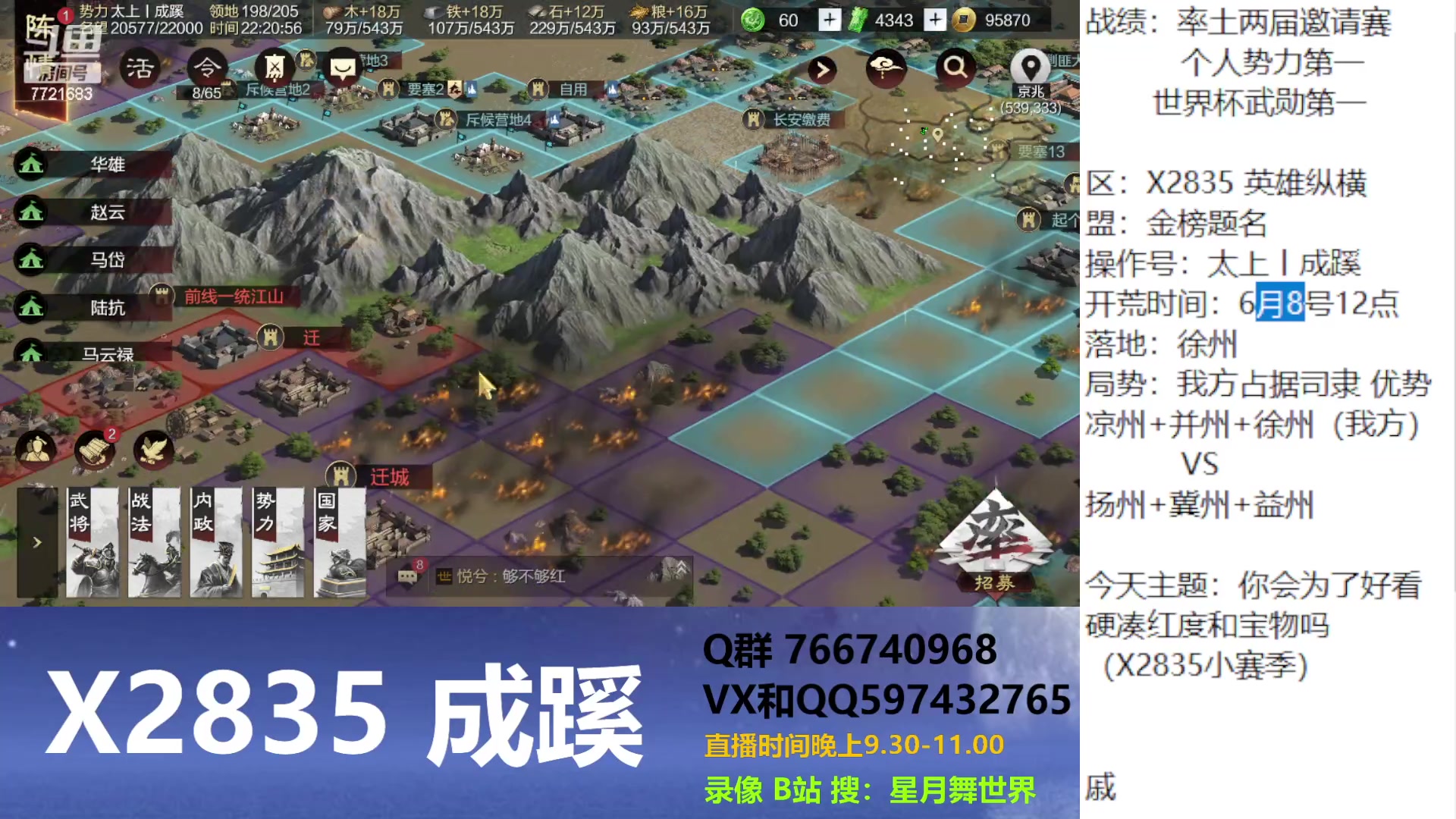 【2023-07-11 21点场】星月舞世界：你会为了好看硬凑红度和宝物吗（X2835