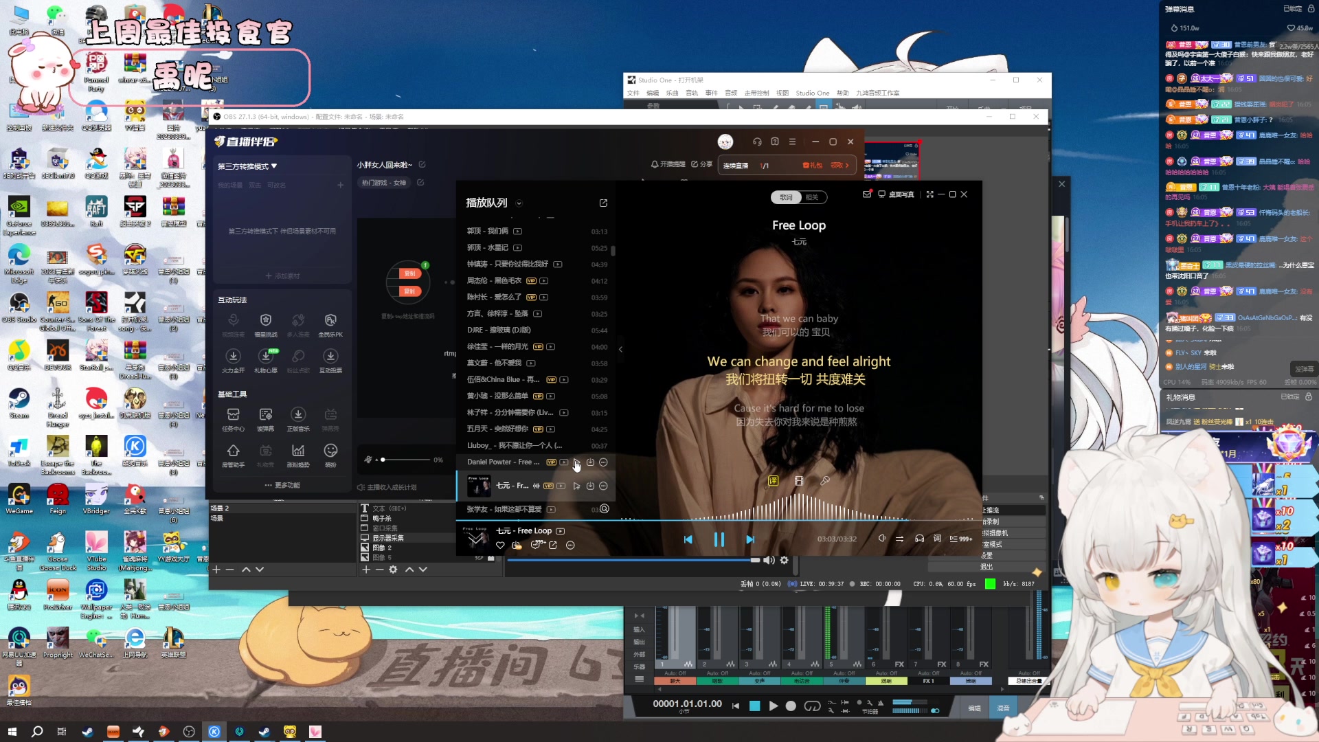 【2023-07-11 15点场】昔恩小姐姐：小胖女人回来啦~