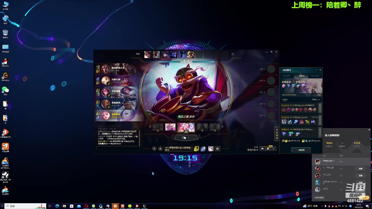 【2023-07-09 18点场】迷人的卿姐姐i：欢乐的时光开始啦~~~