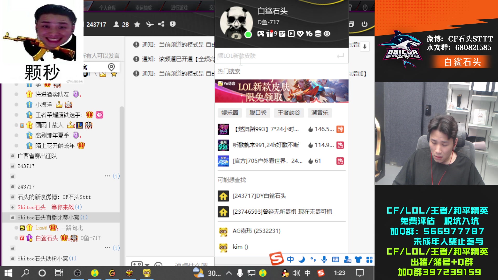 【2023-07-12 01点场】白鲨石头丶：7/12 上CF，回馈板块全部不限量