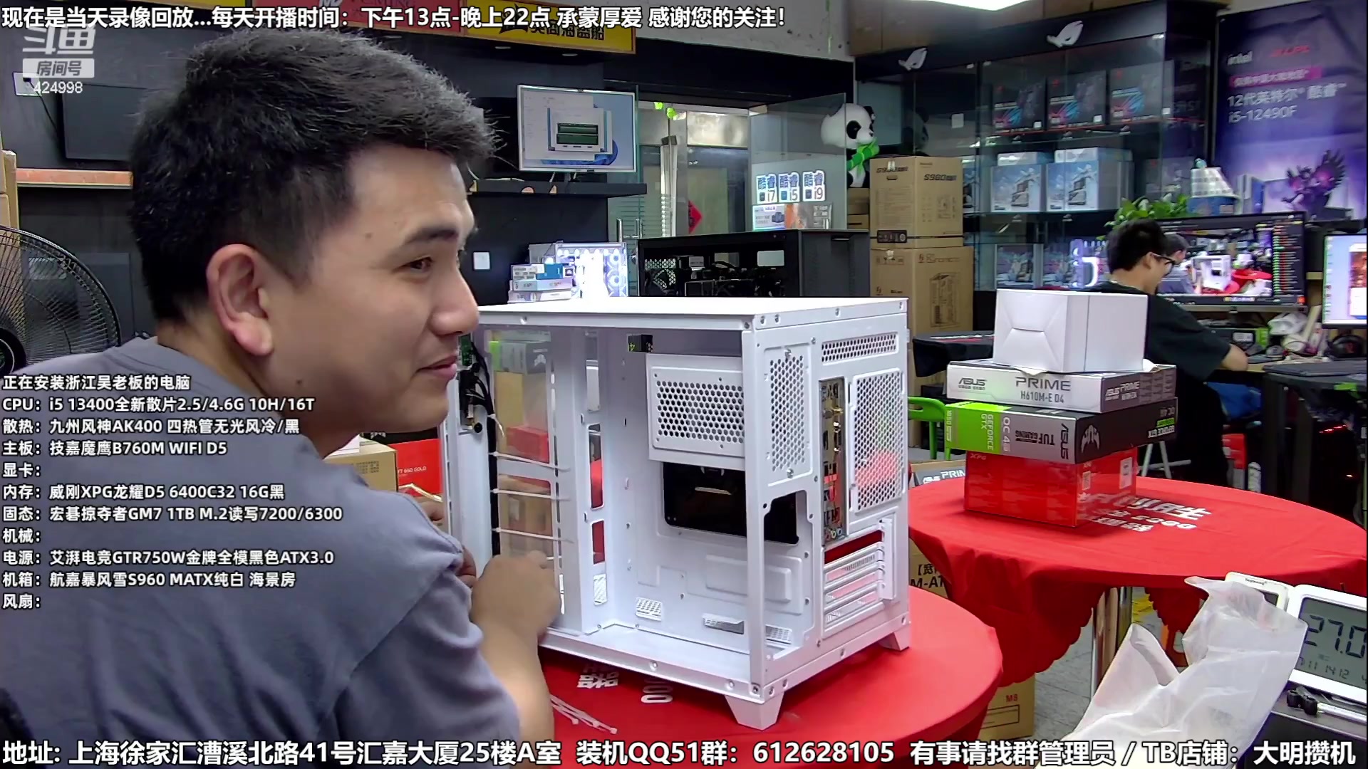 【2023-07-11 22点场】上海大明海：【大明攒机】暑期大促装机好时机