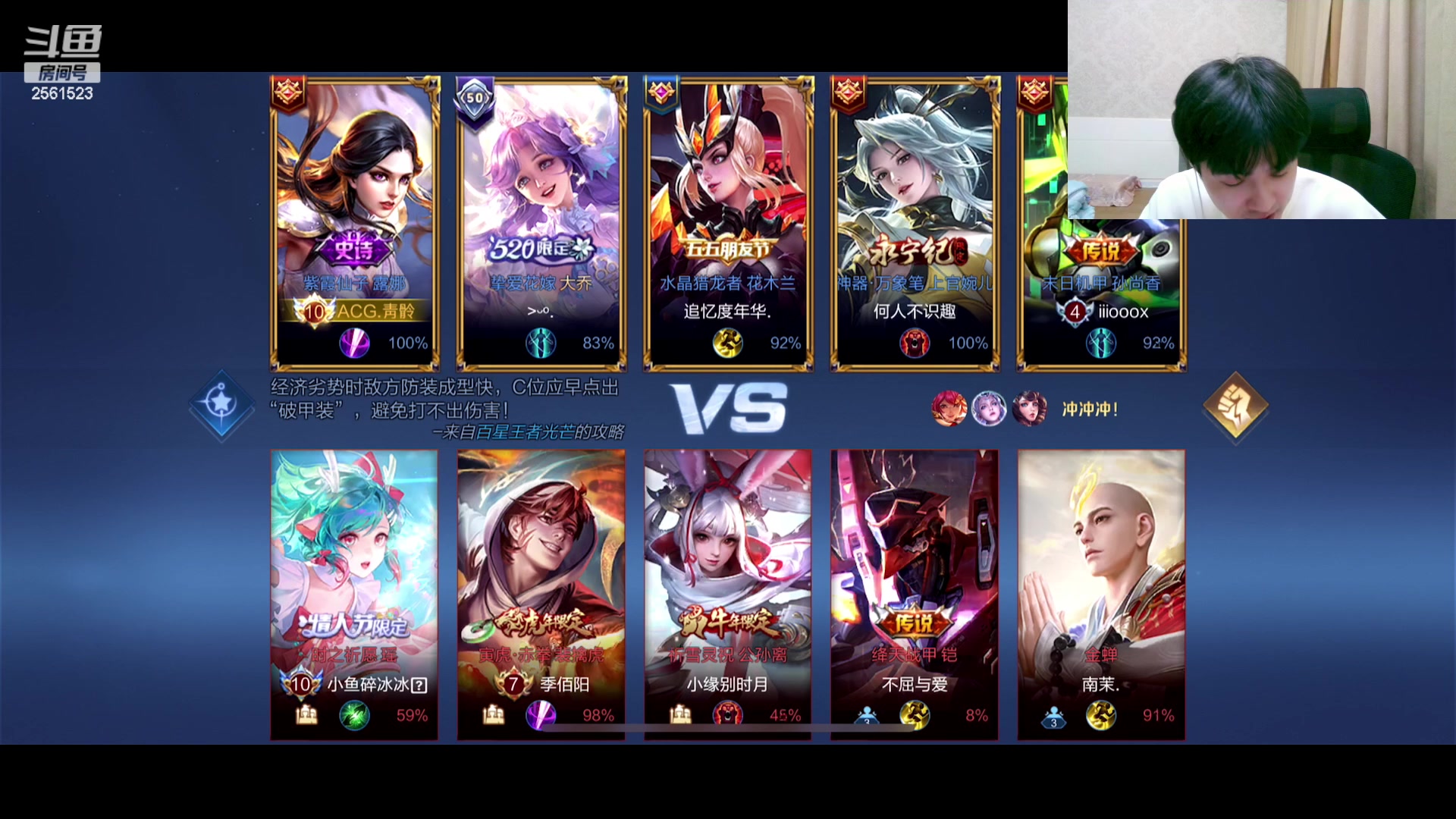 【2023-07-12 20点场】冲酱ccc：今天也是元气满满的一天！ 2561523