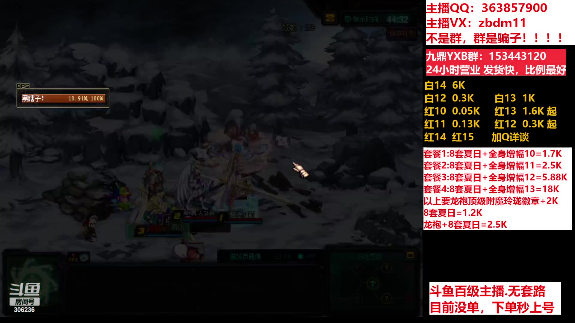 【2023-07-12 09点场】主播东门：东门：强化增幅11 12 13 51打造