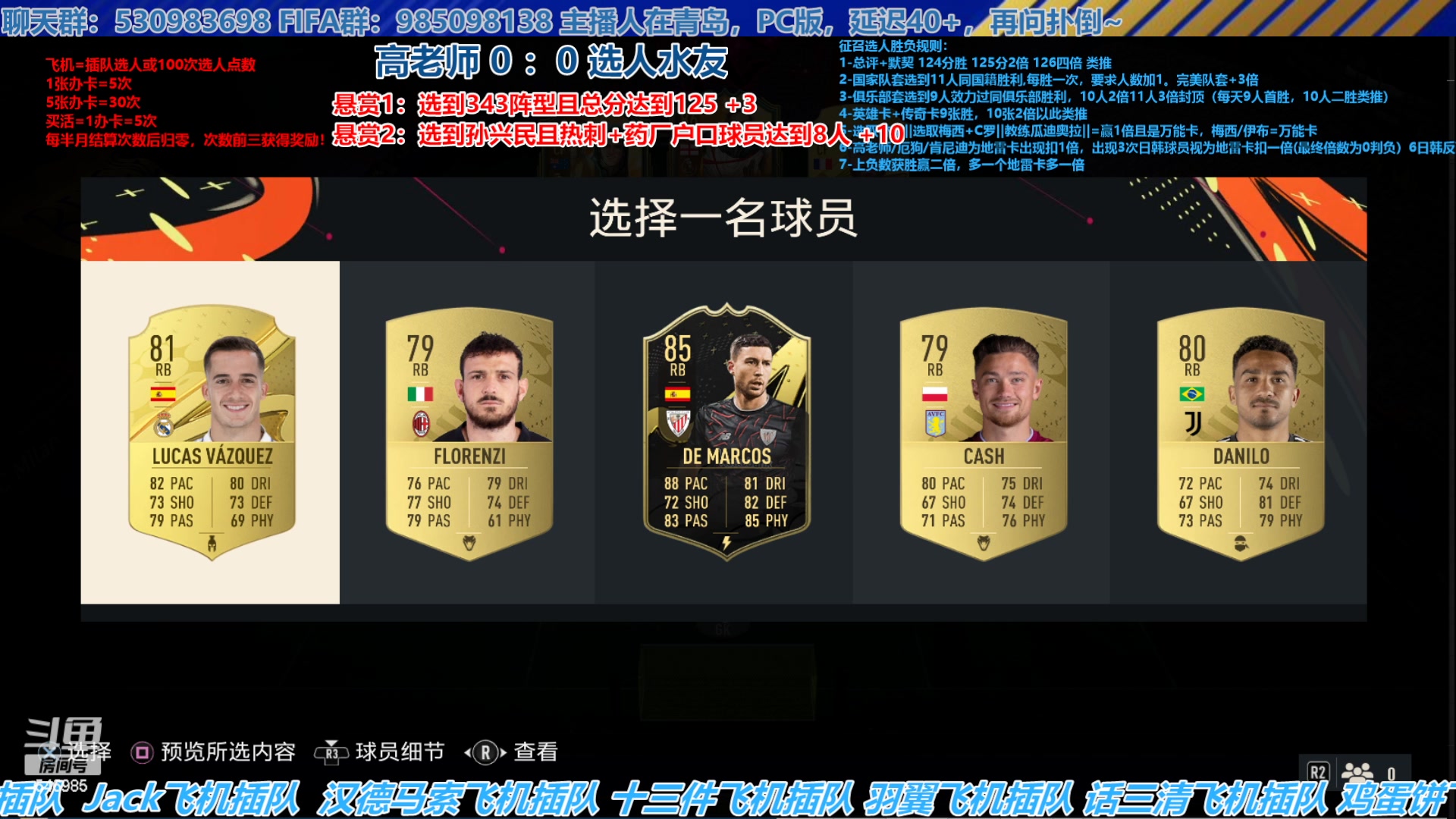 【2023-07-11 14点场】高老师爱足球：FIFA23征召选人，卡池里的卡好大！