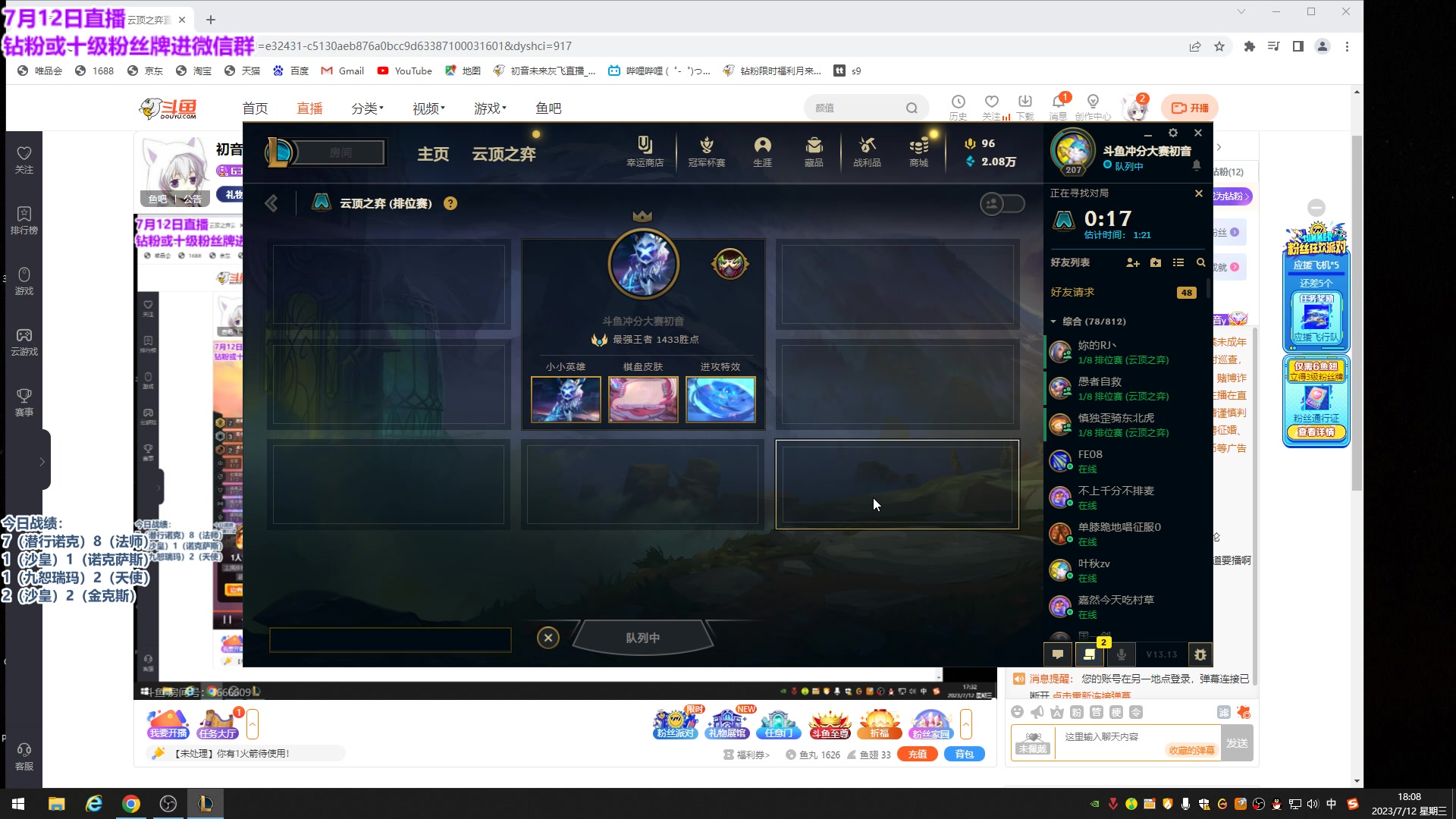 【2023-07-12 17点场】初音未来灰飞：初音：来啦来啦！