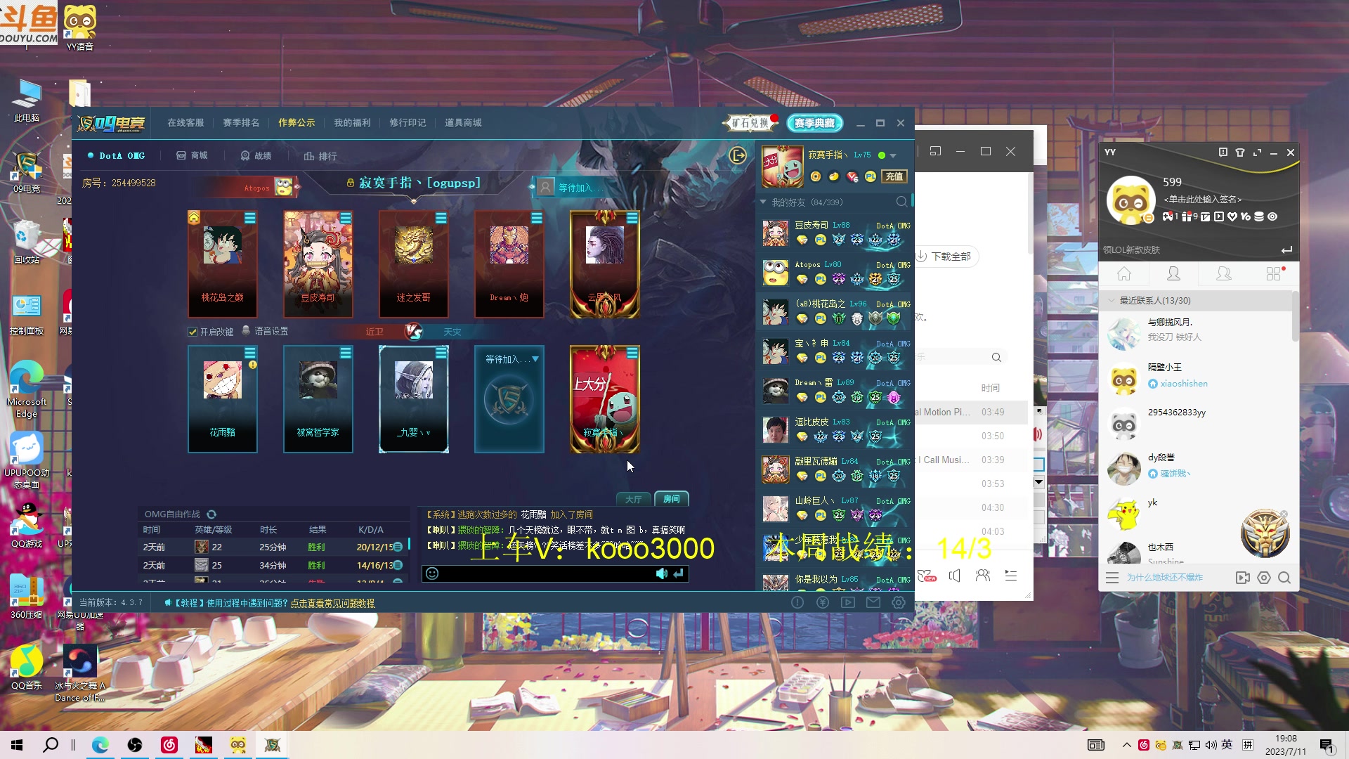 【2023-07-11 18点场】599zxcv：下午好。七点九毛局对黑