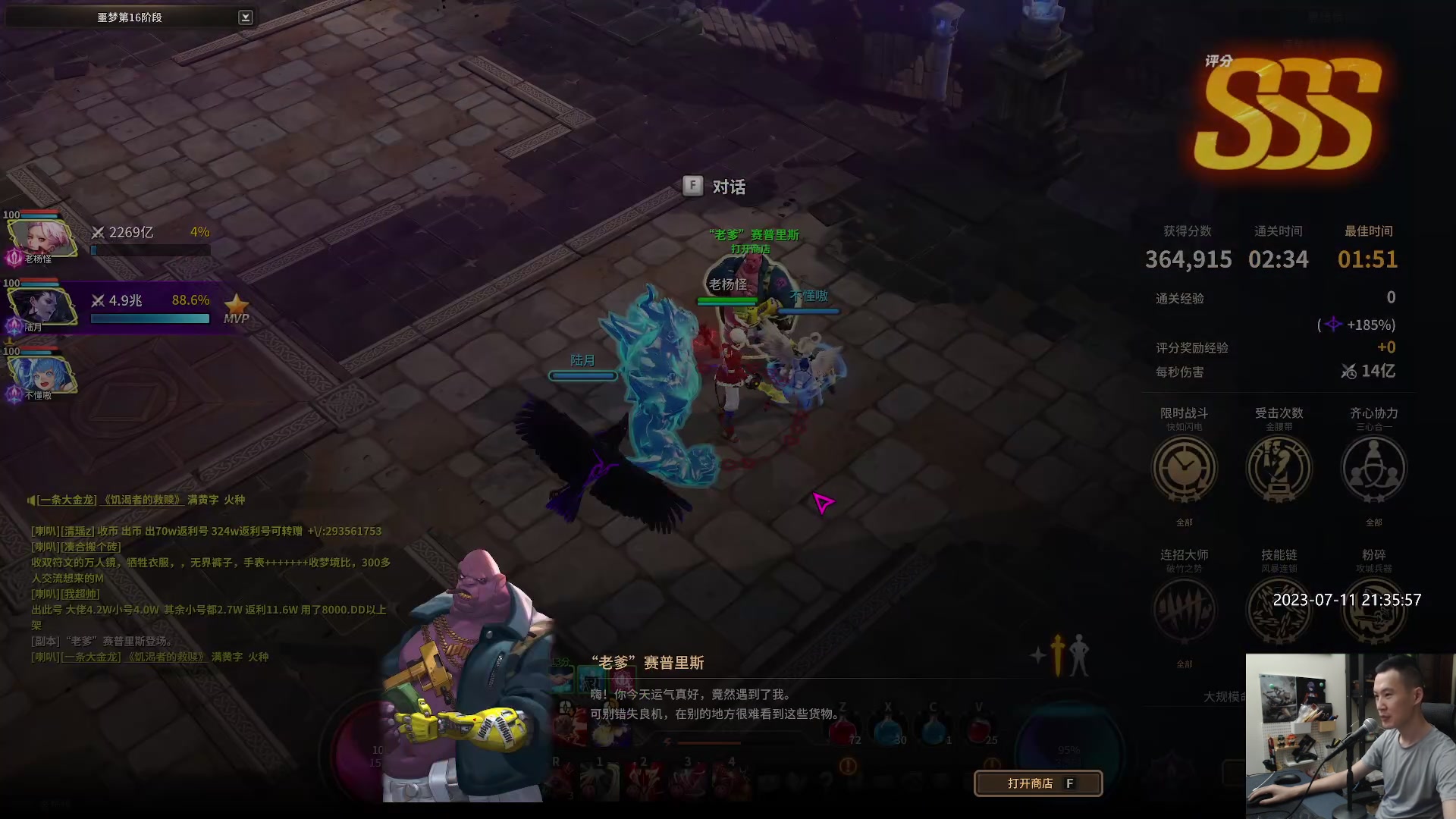 【2023-07-11 20点场】老杨怪：【老杨】等诛仙2测吧