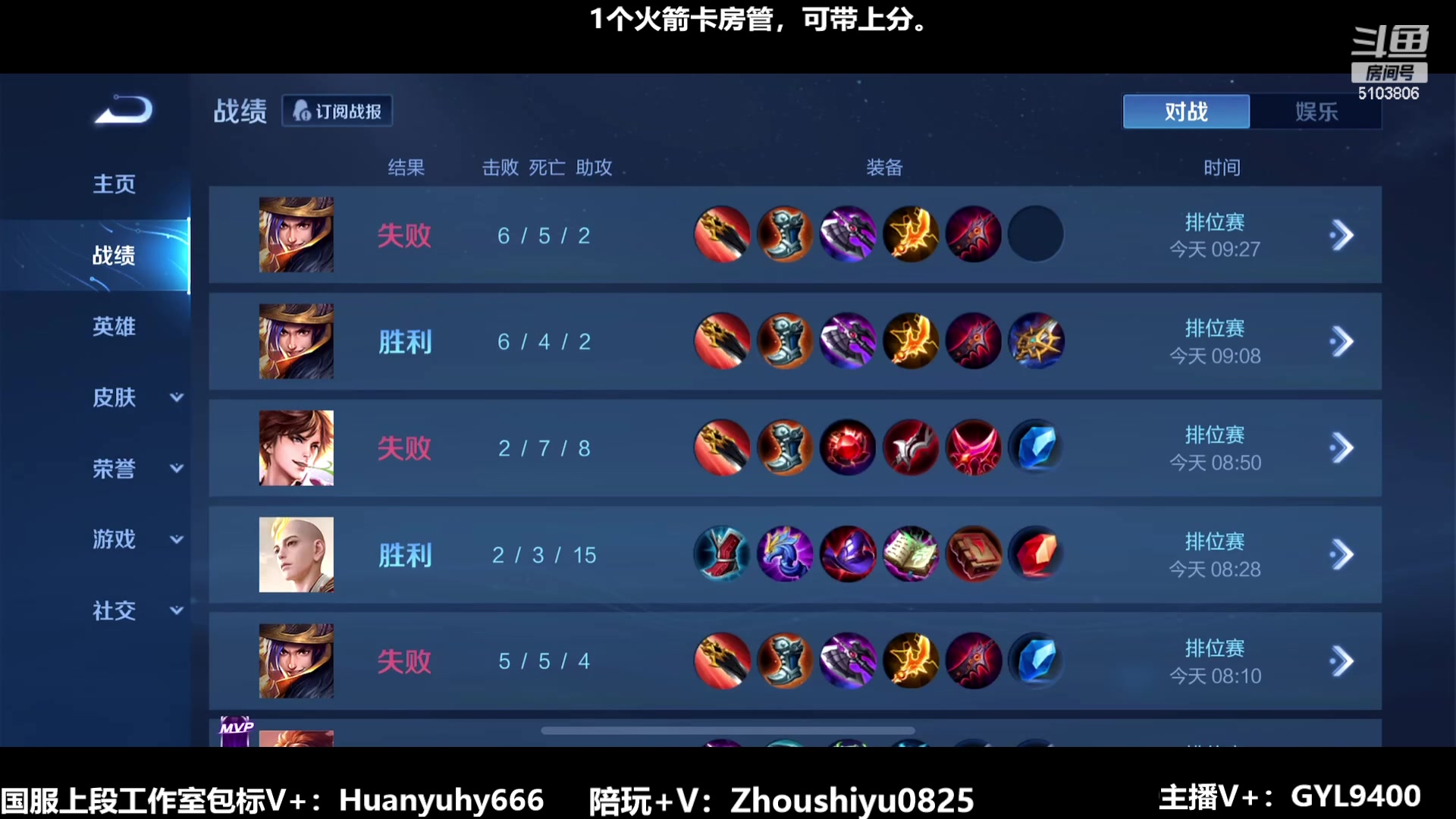 【2023-07-12 08点场】Fly高一刀：高一刀：斗鱼全能主播