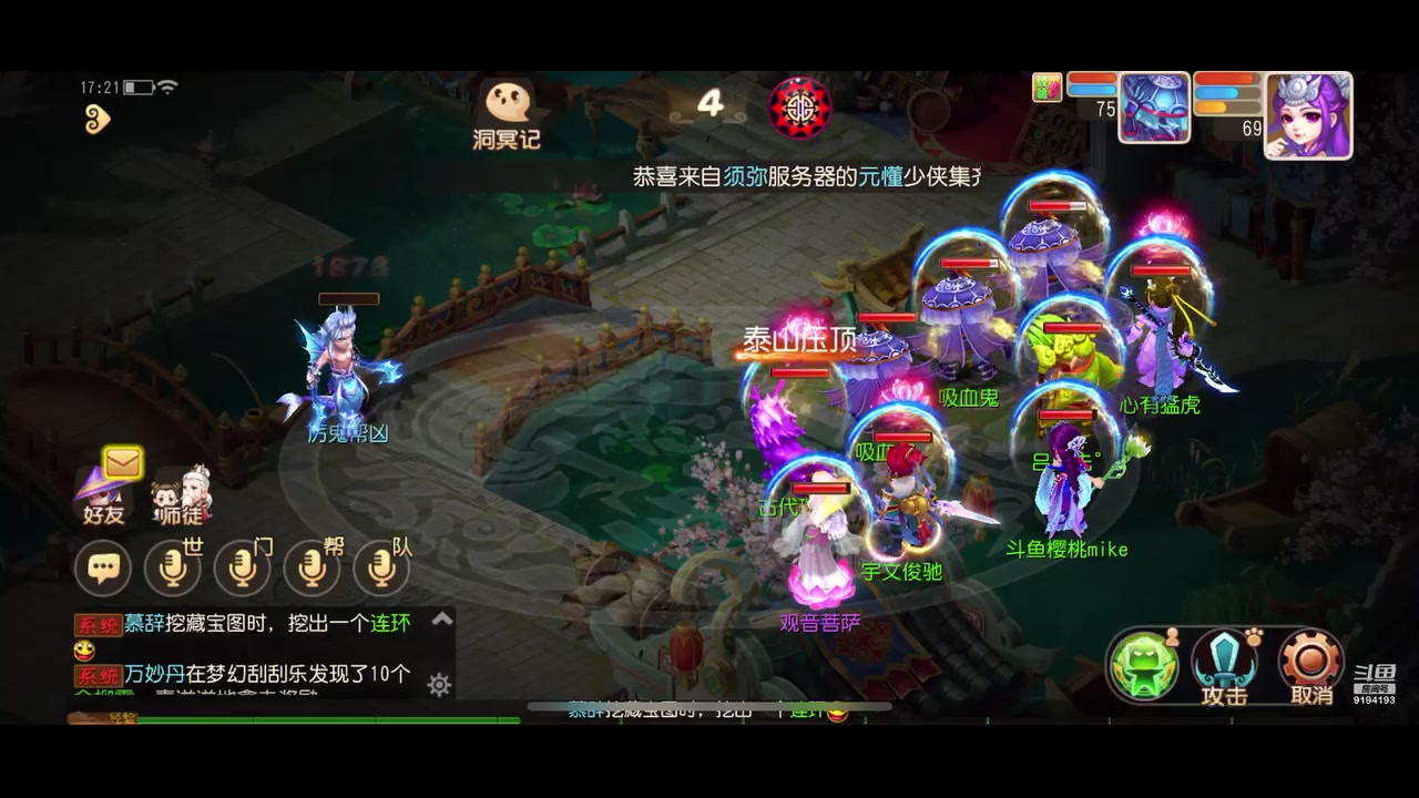 【2023-07-10 16点场】樱桃mike：梦幻手游喜欢
