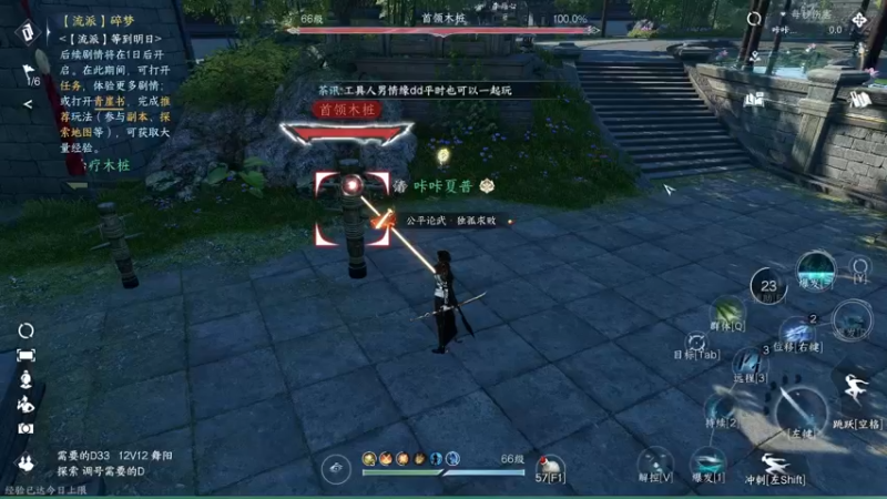 4W9碎梦  2W5木桩