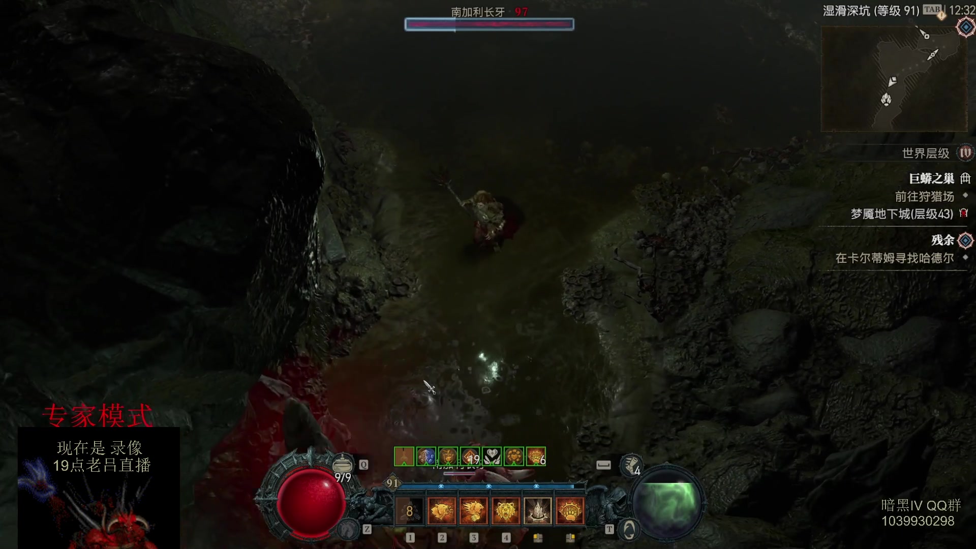 【2023-07-12 16点场】英雄吕布：暗黑4 专家 HC  德鲁伊 开荒