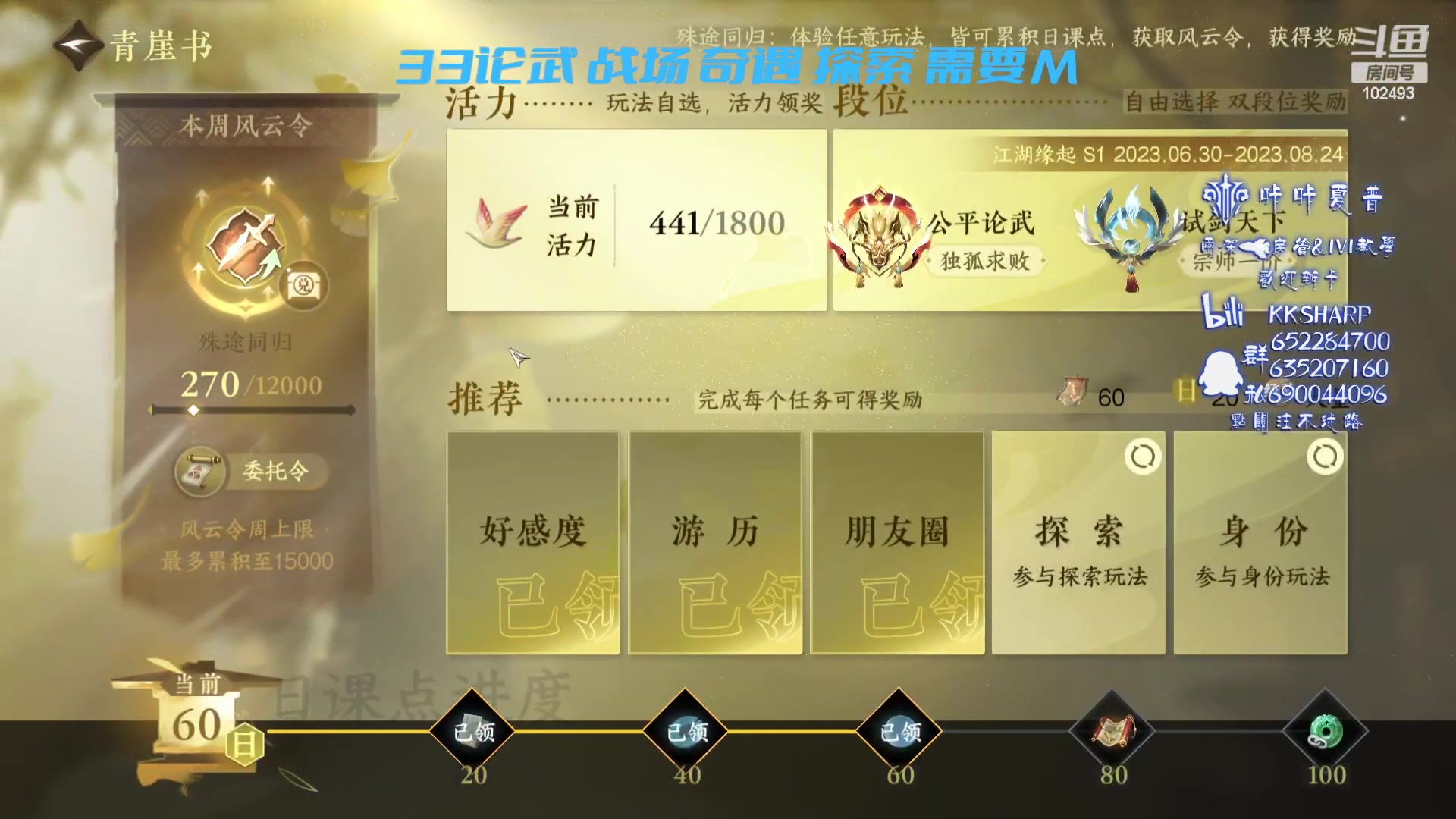 【2023-07-10 10点场】KKsharpy：顶级碎梦PVP PVE