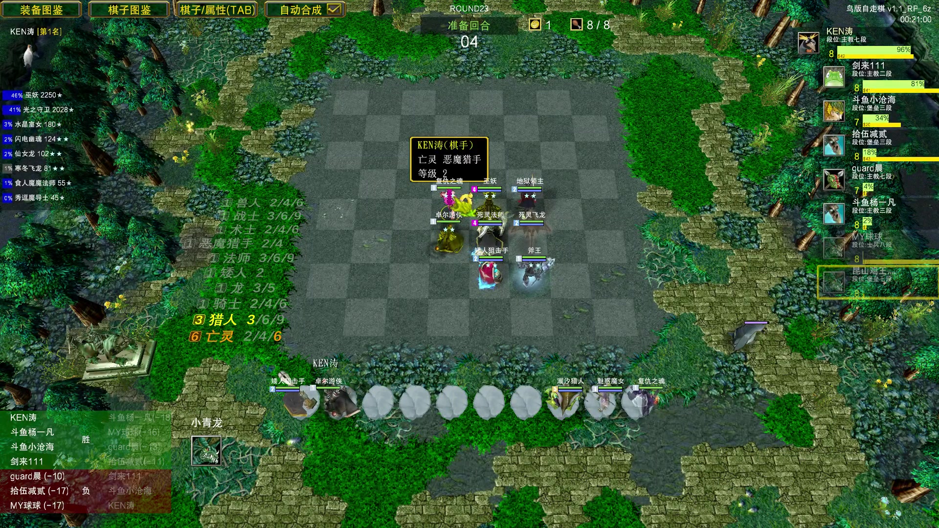 【2023-07-12 20点场】Dota小蝴蝶：自走棋上瘾了。。。