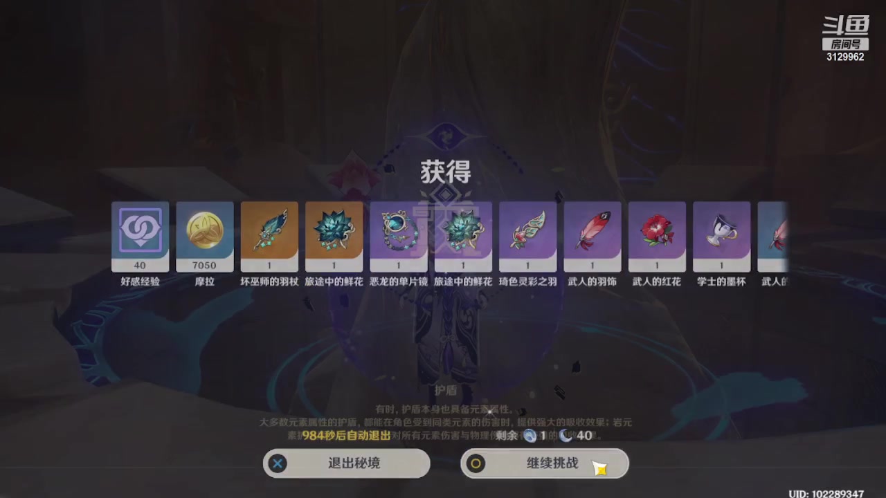 【2023-07-09 23点场】曉笛笛：原神3.8第5天！！！