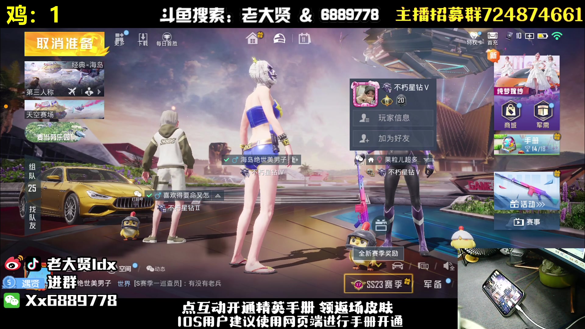 【2023-07-11 21点场】老大贤：猛男1v4：钢枪不识贤贤 下一句