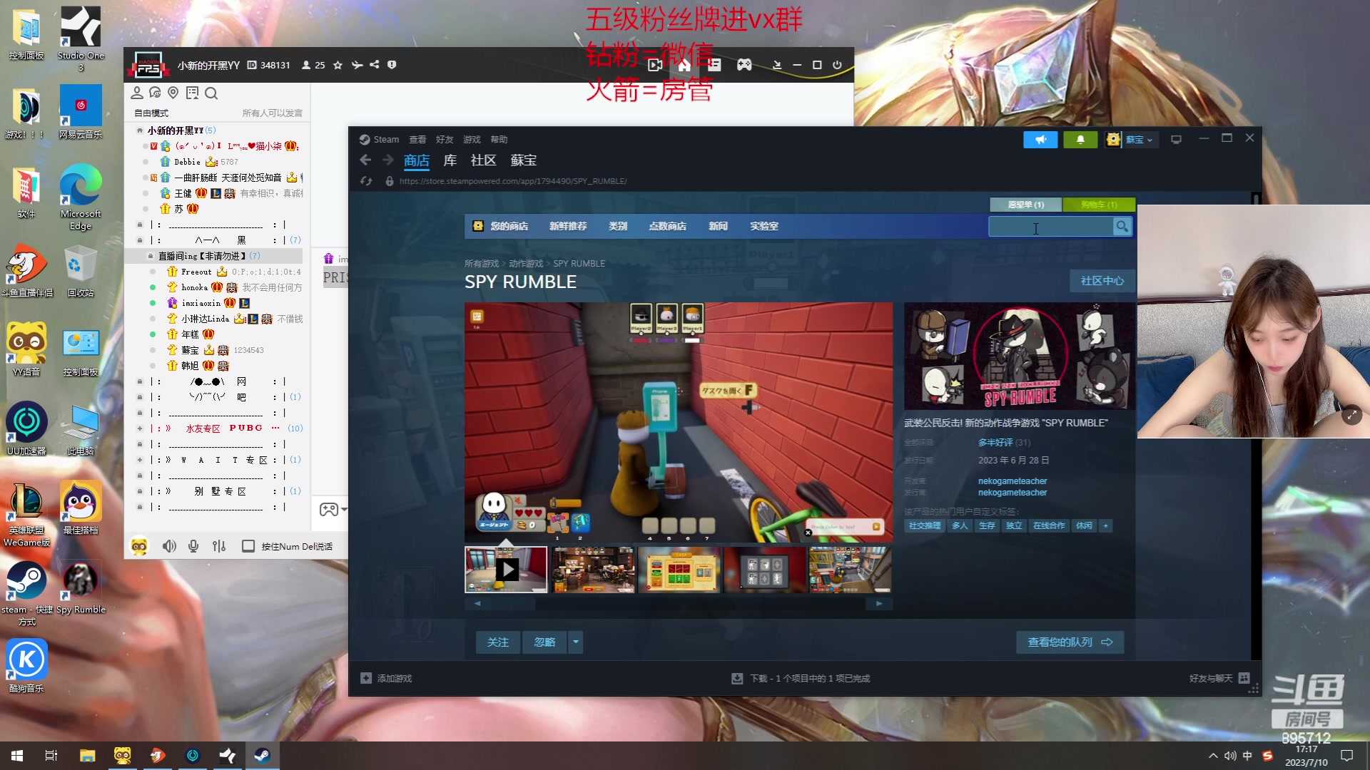 【2023-07-10 16点场】一只蘇l：蘇宝：老规矩！