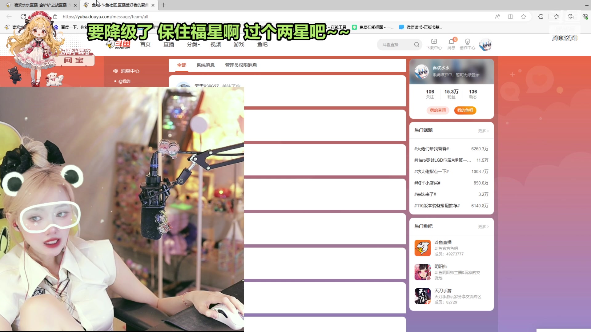 【2023-07-12 01点场】喜欢水水：你的生活！我的梦！