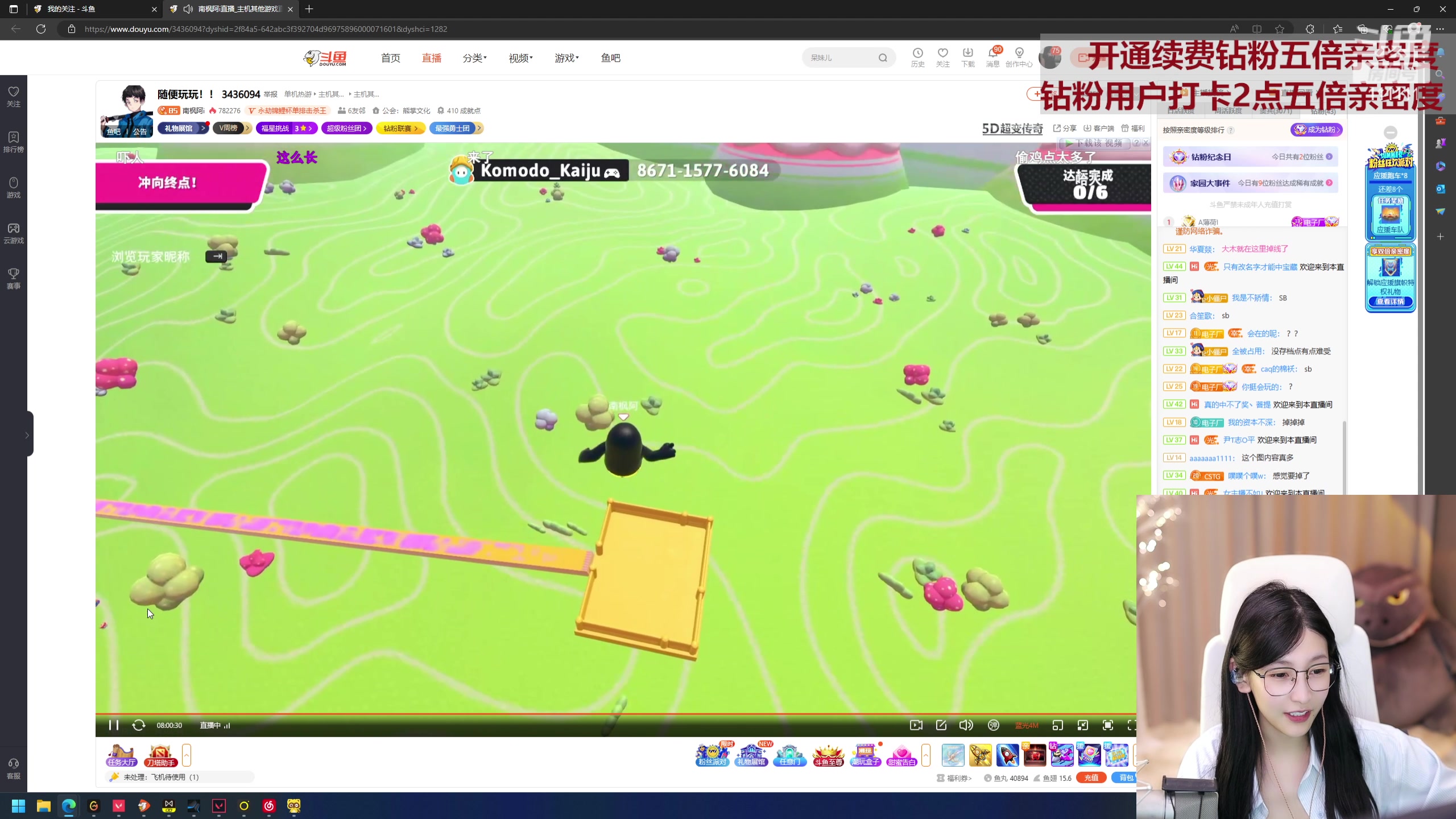 【2023-07-12 21点场】叶知秋Vanessa：秋:钻粉狂欢 打完水光针素颜播