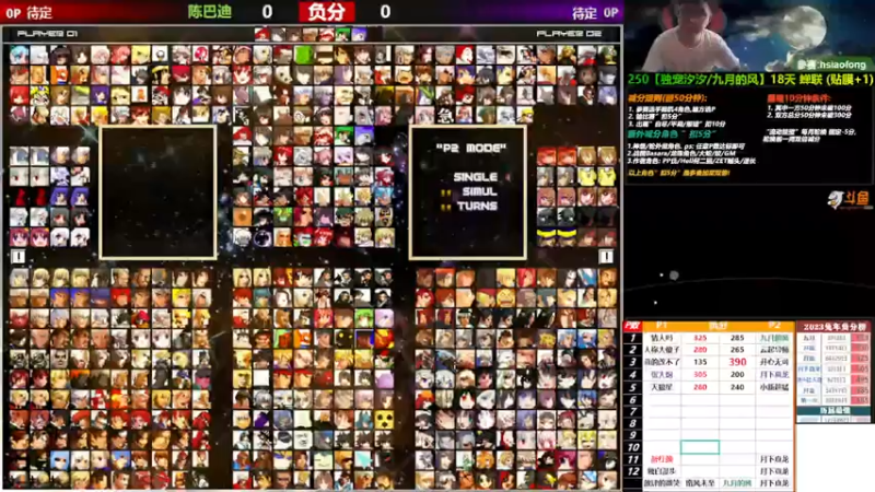 【2023-07-11 17点场】那日的风：【MUGEN】兄弟们, 晚上好啊