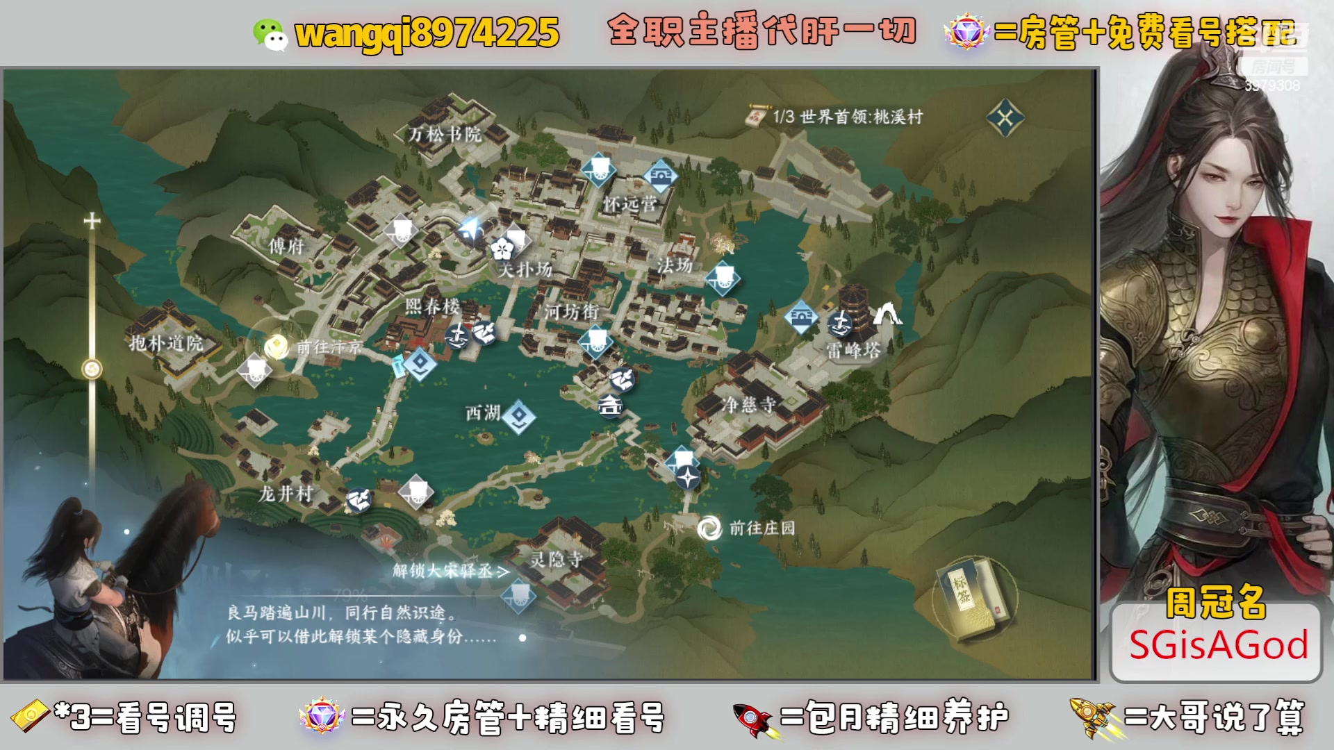 【2023-7-11 21点场】东北王大叔:看号探索帮一切！全职业大师！