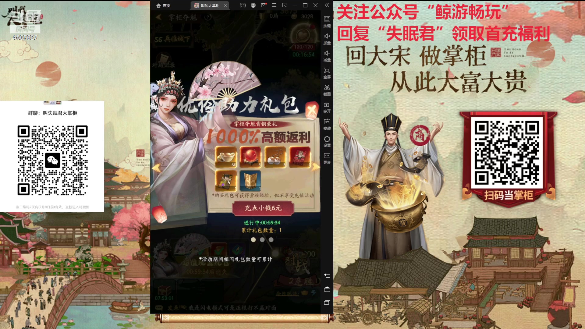 【2023-07-10 23点场】失眠君灬灬：失眠君：欧皇杯重新开赛！