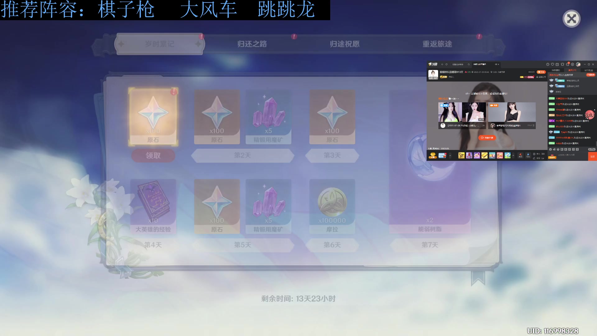 【2023-07-09 04点场】流氓太郎：你知道吧  它叫无畏契约