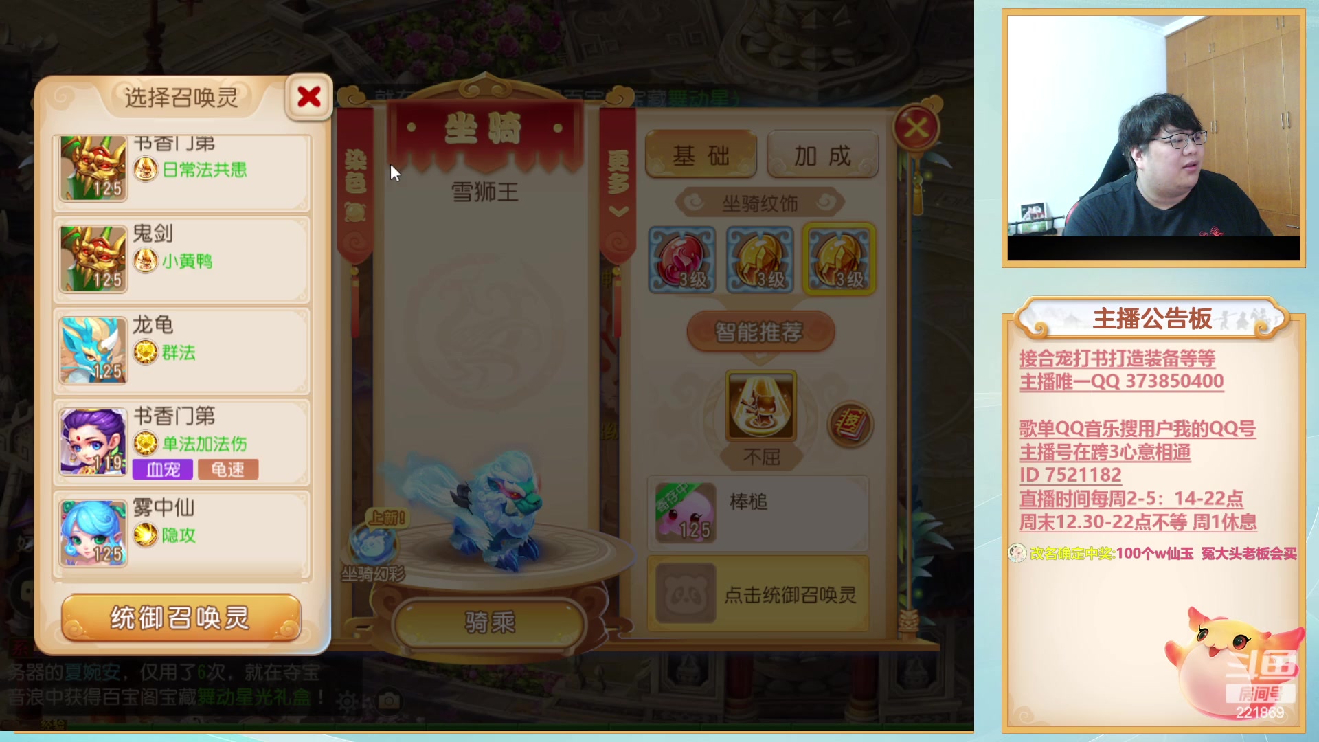 【2023-07-12 18点场】小儿郎丶丶：梦幻西游手游~221869~~