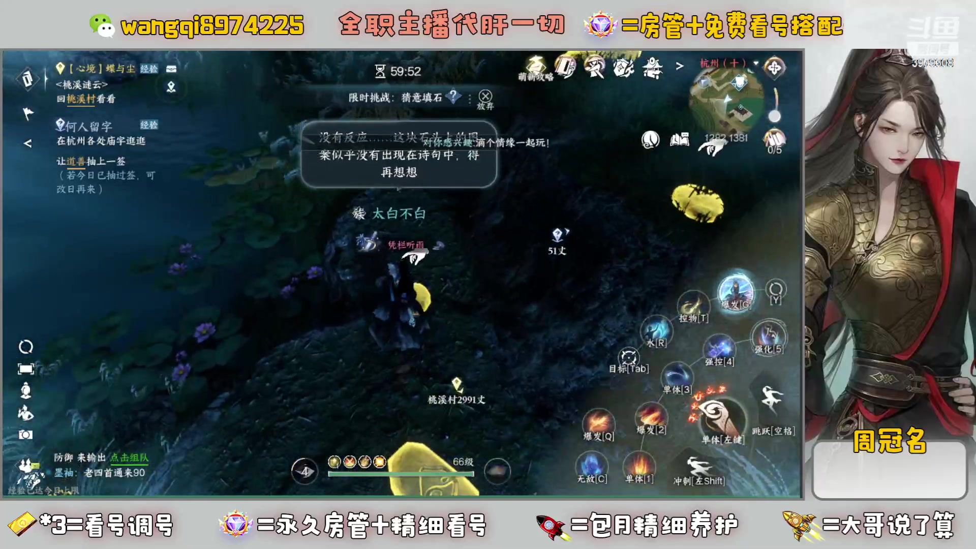 【2023-7-10 18点场】东北王大叔:看号探索帮一切！全职业大师！